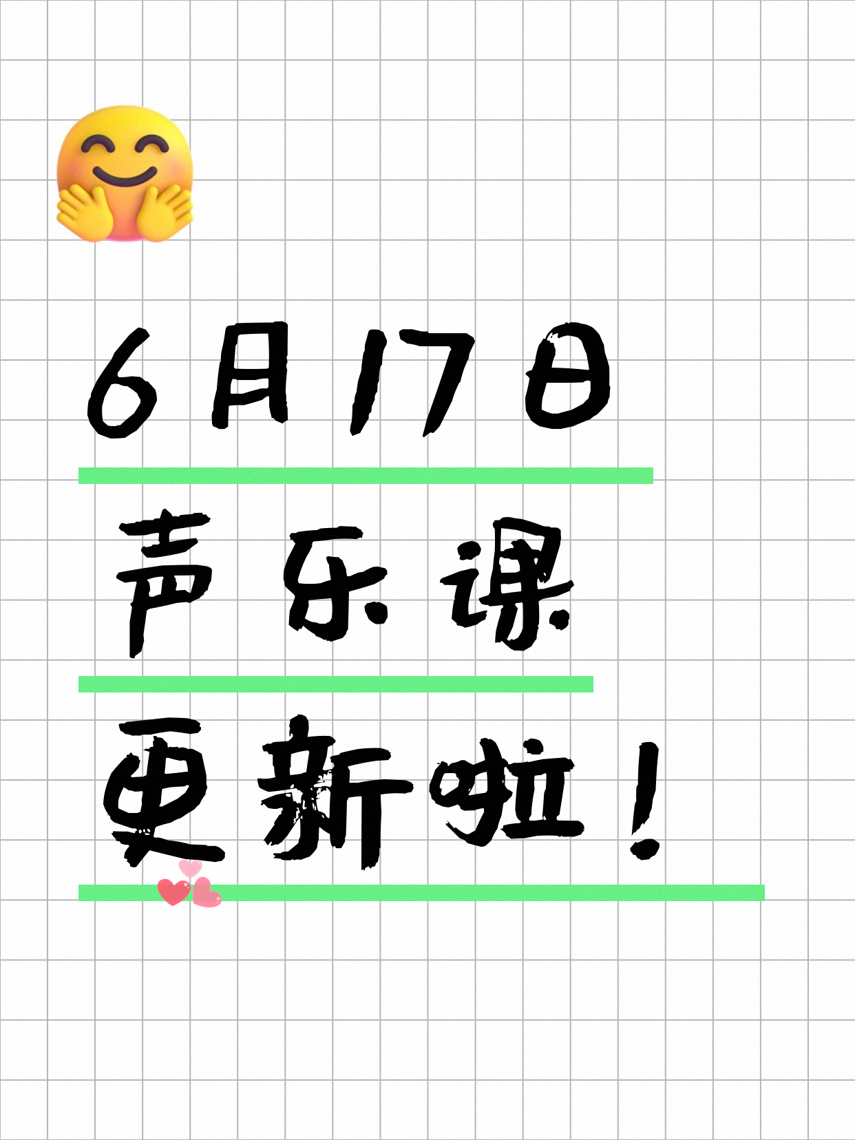 6月17日上海声乐课程合集
