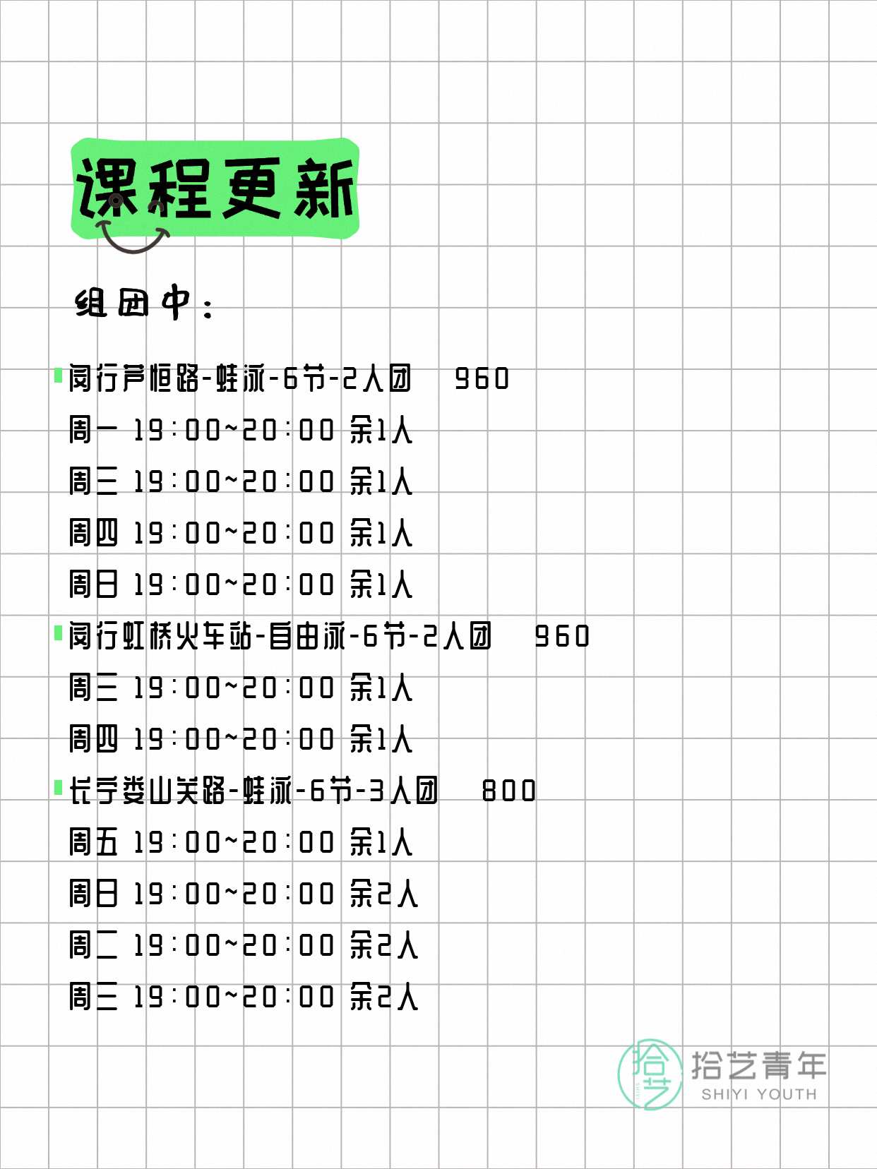 6月17日上海游泳课程合集 - 图片2
