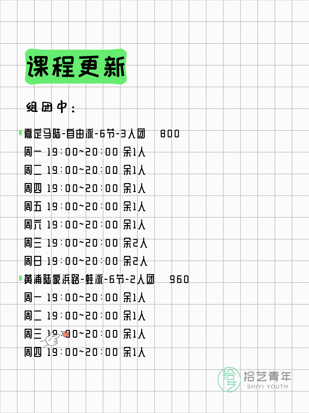 6月17日上海游泳课程合集 - 图片3