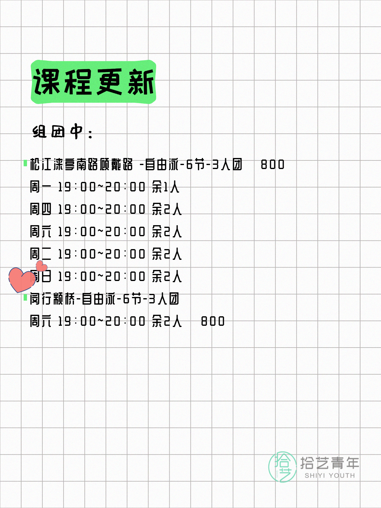 6月17日上海游泳课程合集 - 图片4