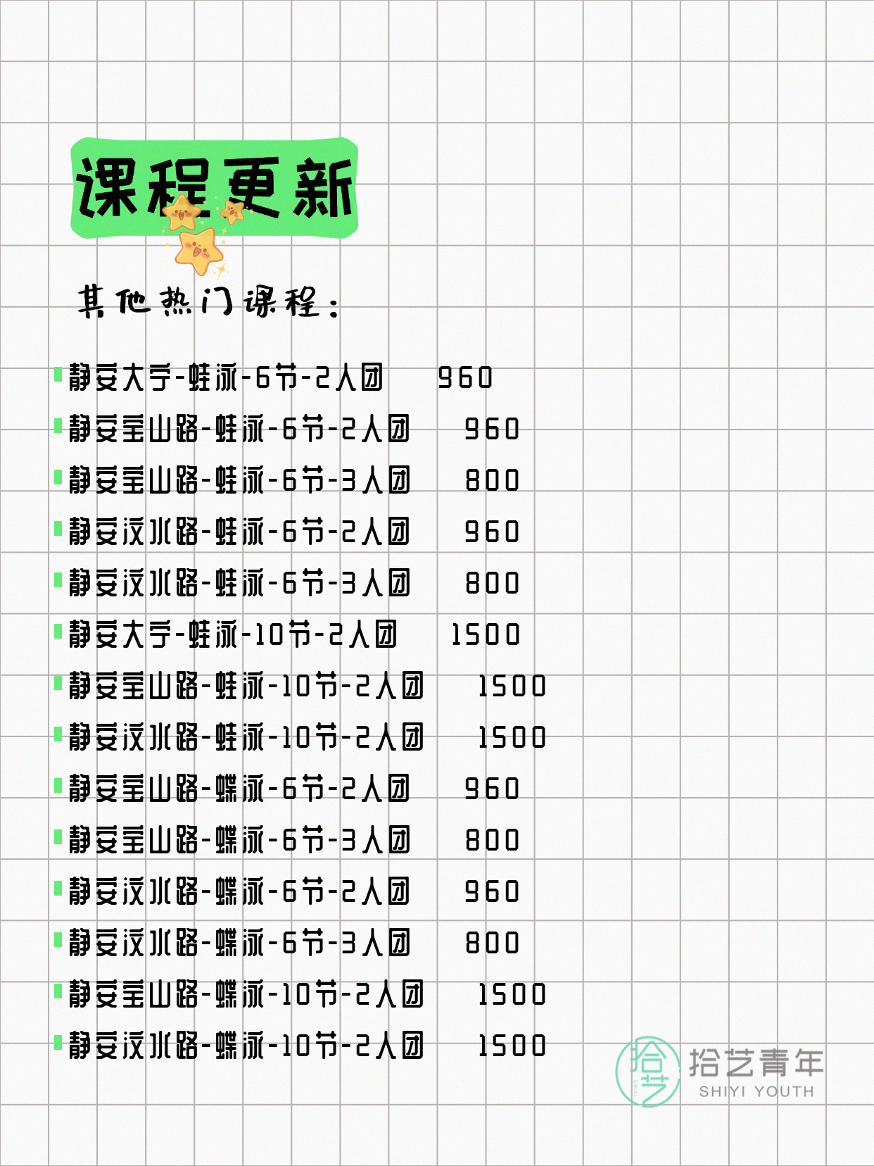 6月17日上海静安夜校课程合集 - 图片8