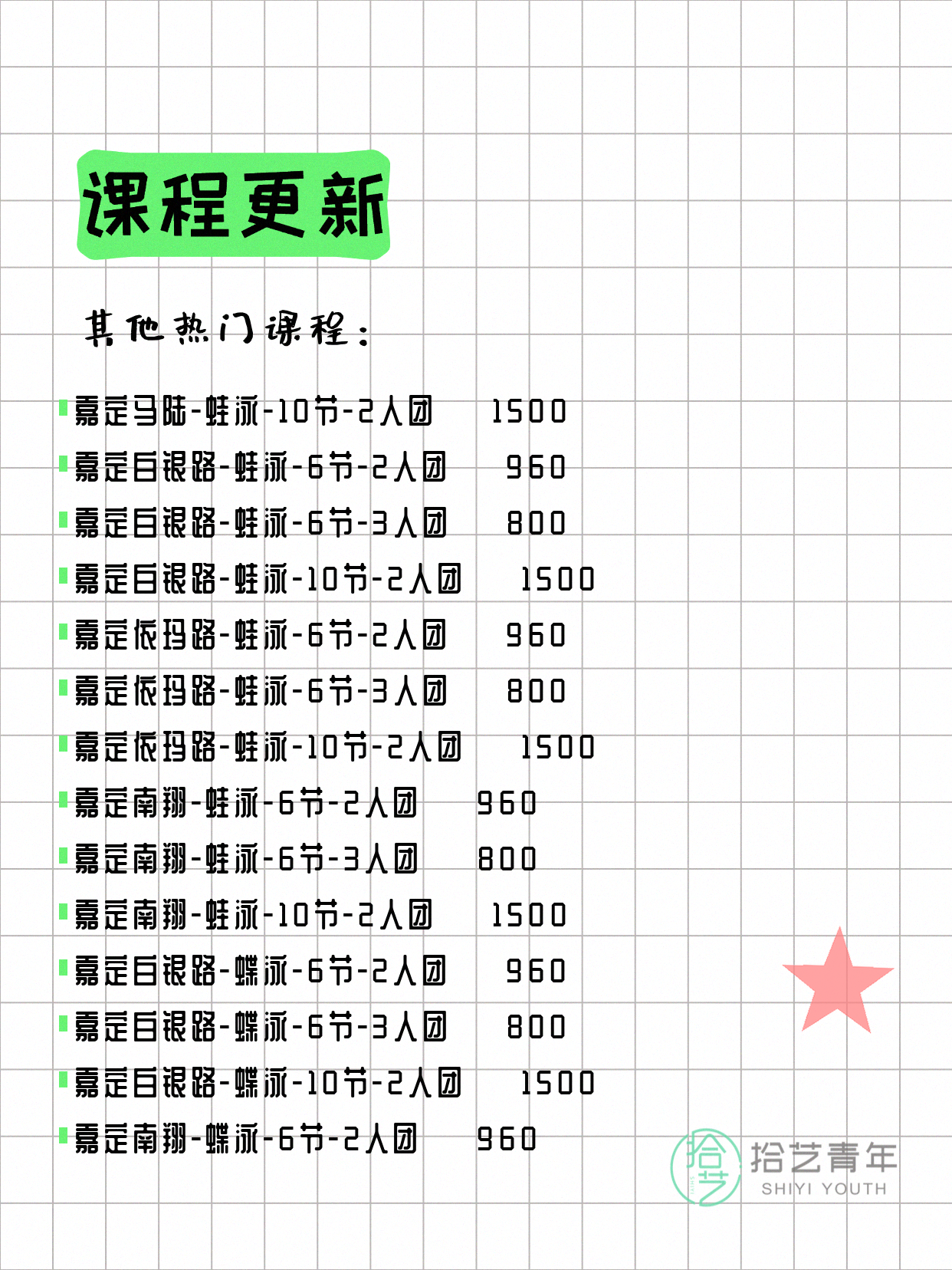 6月17日上海嘉定夜校课程合集 - 图片10