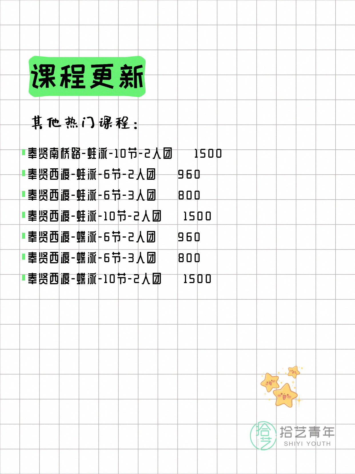 6月17日上海奉贤夜校课程合集 - 图片5