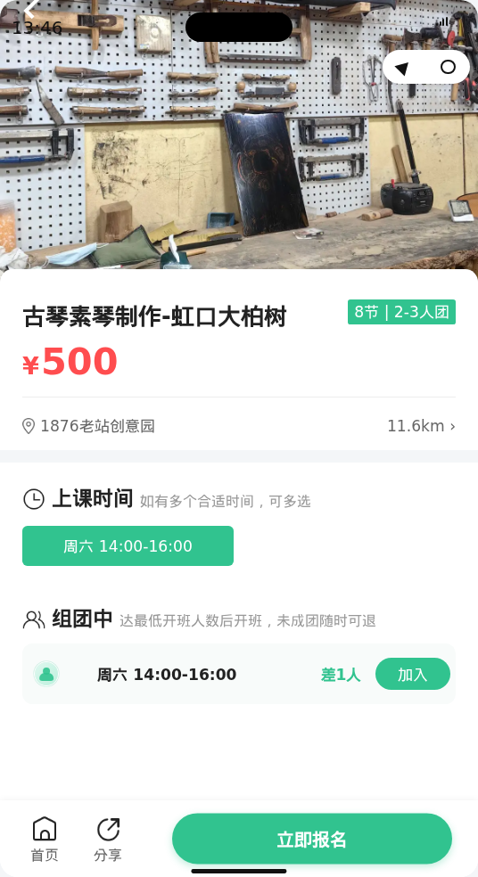 大柏树古琴素琴制作还差1人