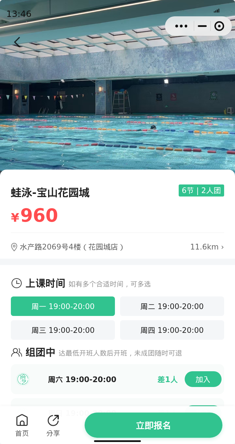 花园城蛙泳，还差1人，有姐妹一起吗
