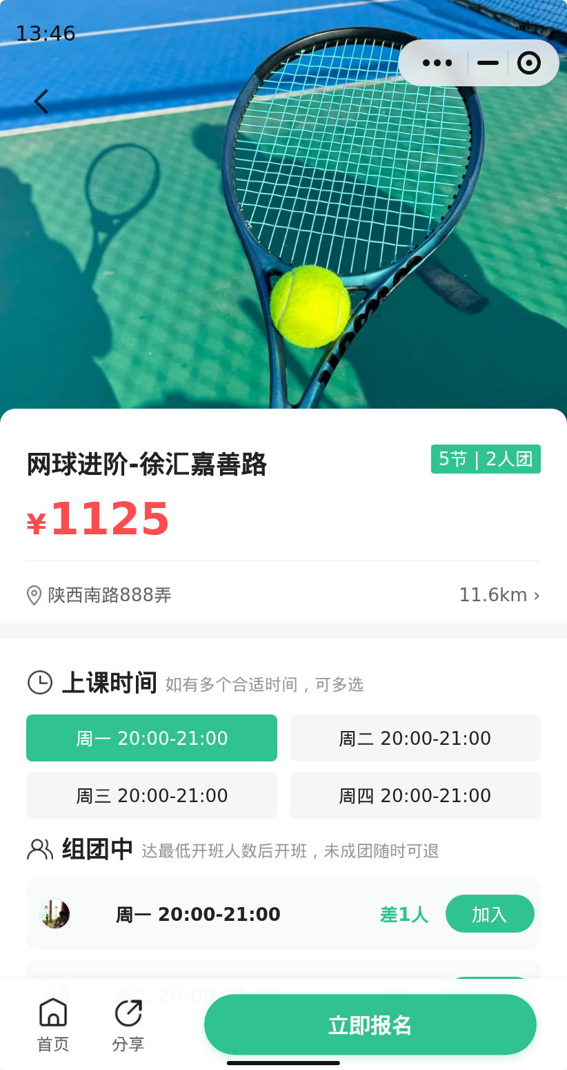 嘉善路网球进阶,还差1人,有姐妹一起吗
