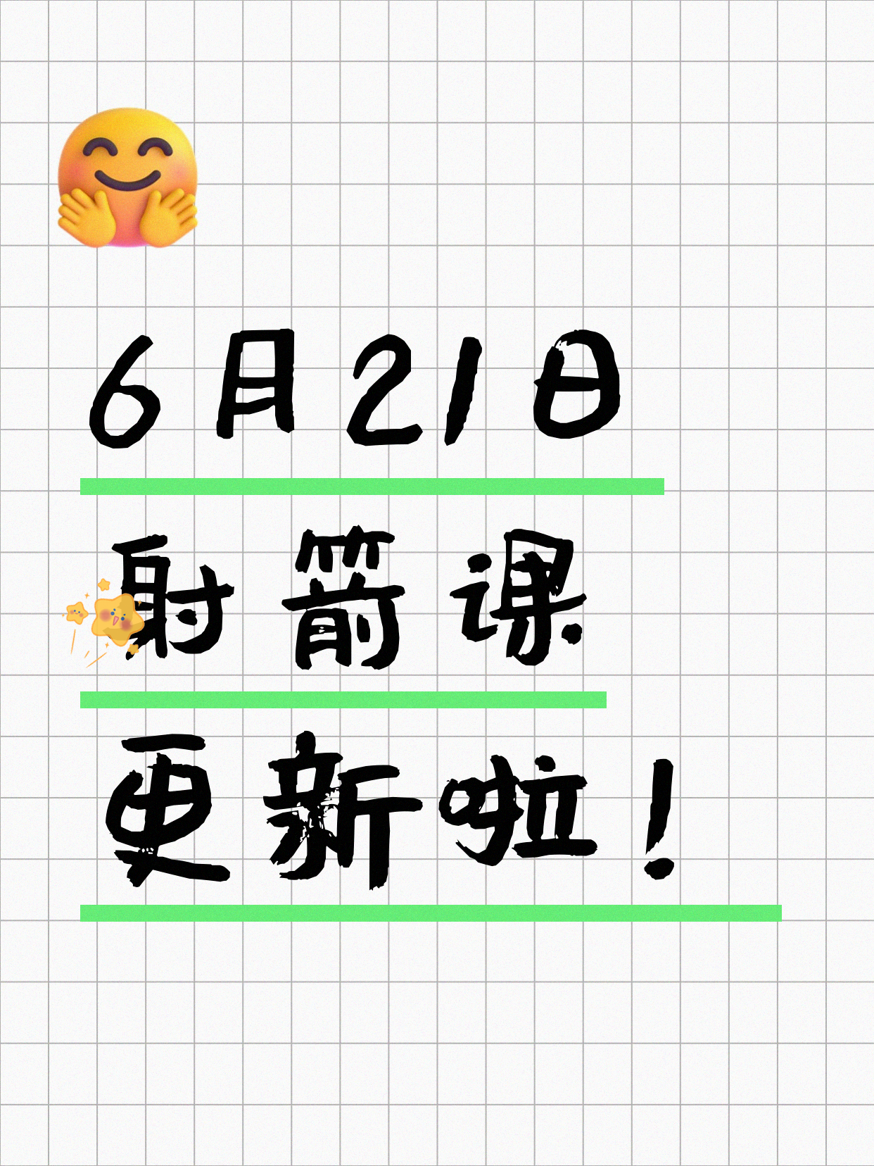 6月21日上海射箭课程合集