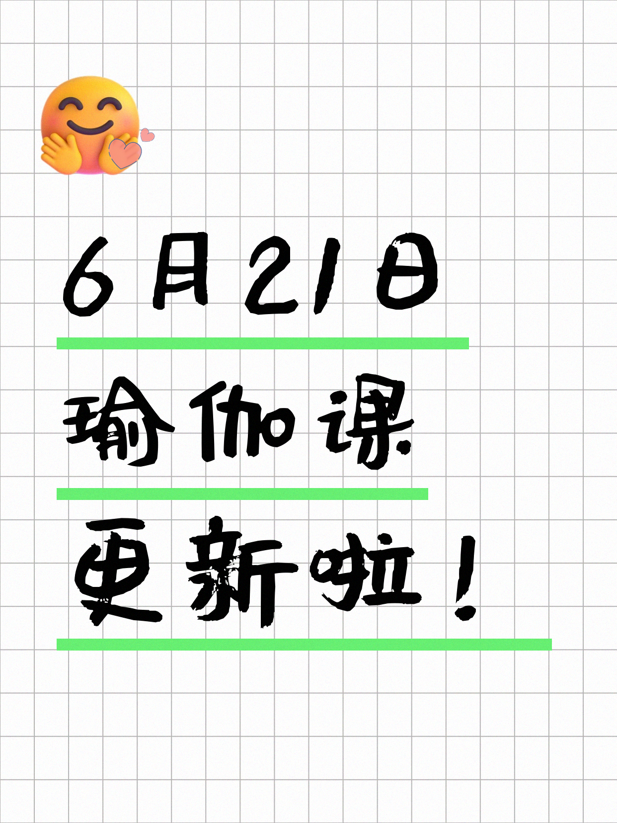 6月21日上海瑜伽课程合集