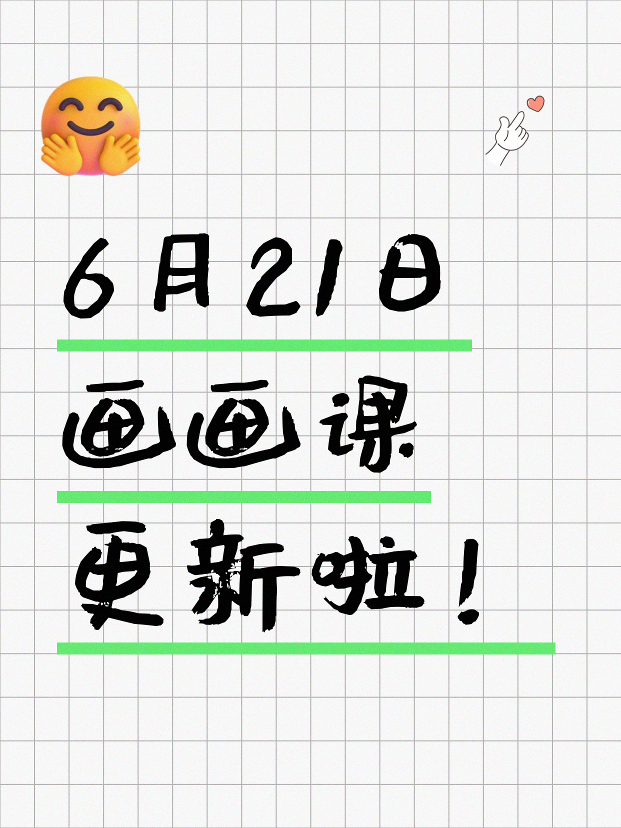 6月21日上海画画课程合集