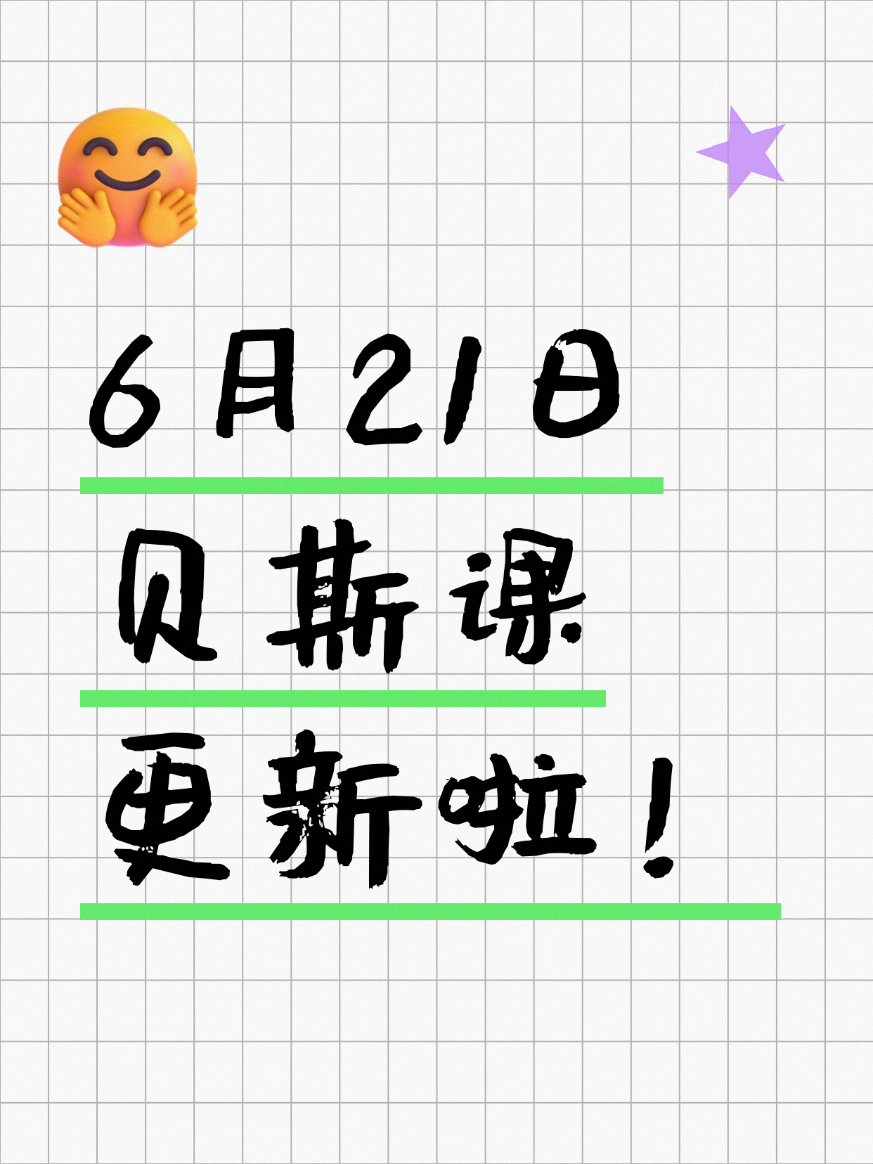 6月21日上海贝斯课程合集