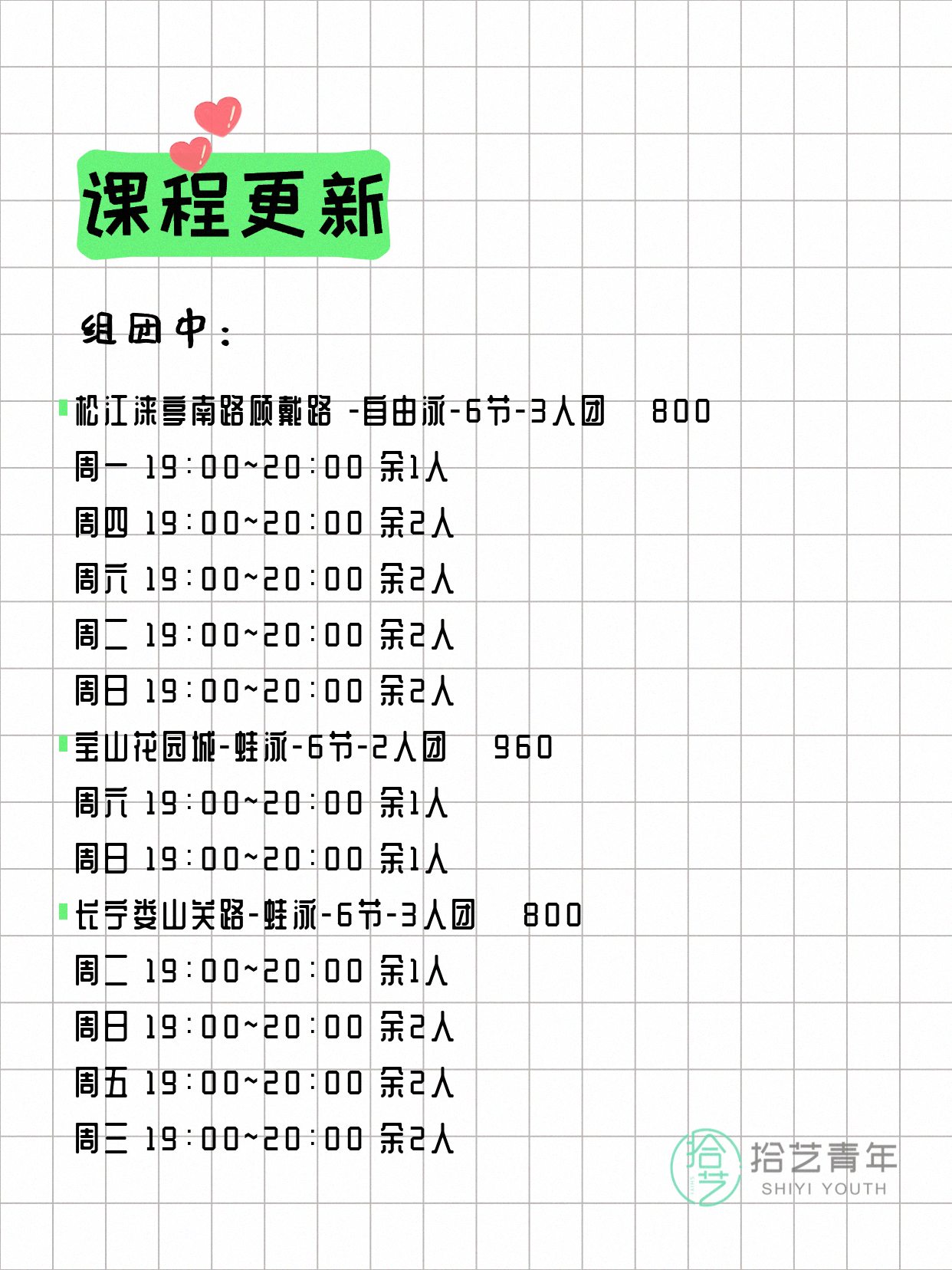 6月21日上海游泳课程合集 - 图片3