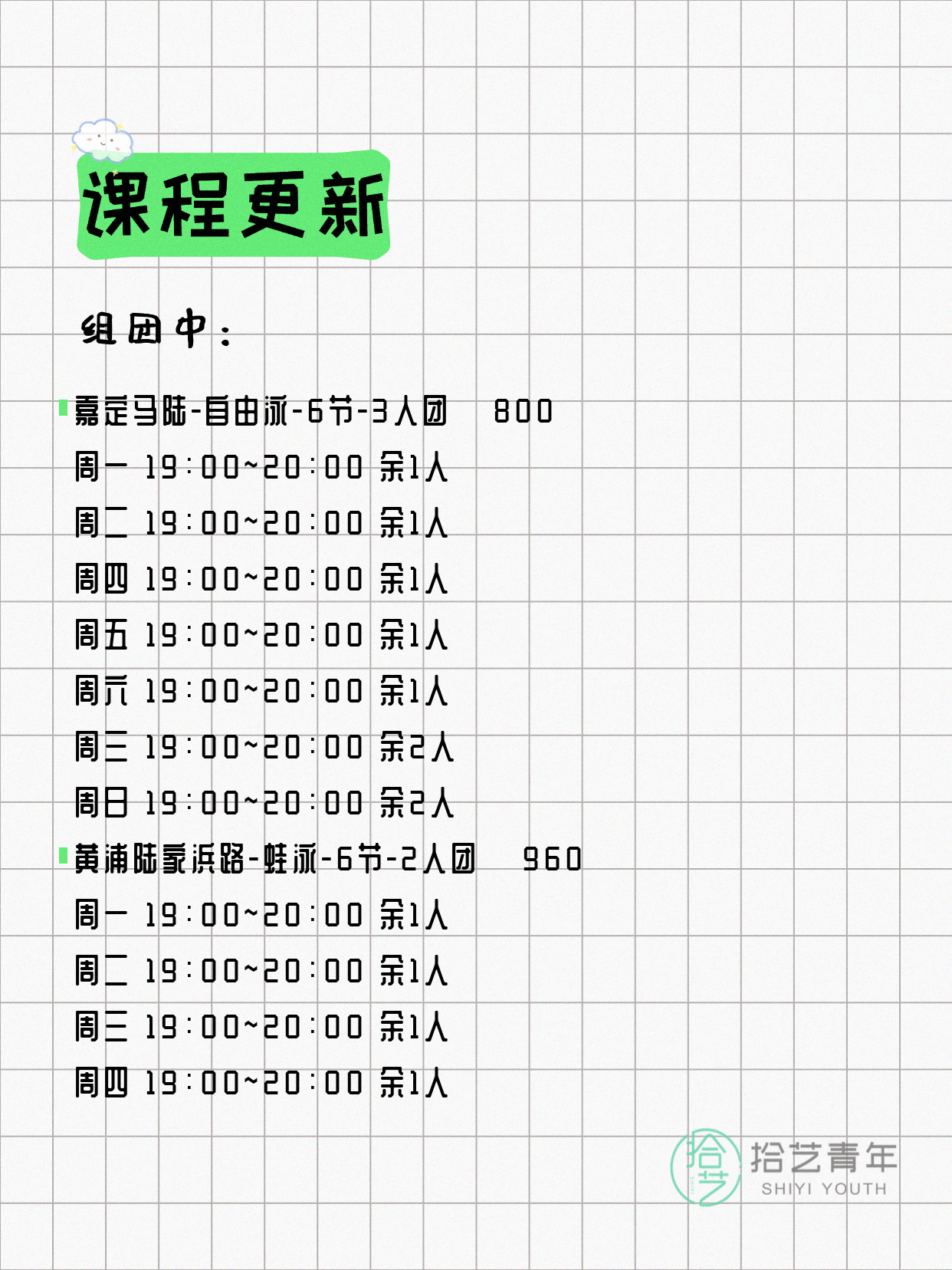 6月21日上海游泳课程合集 - 图片4