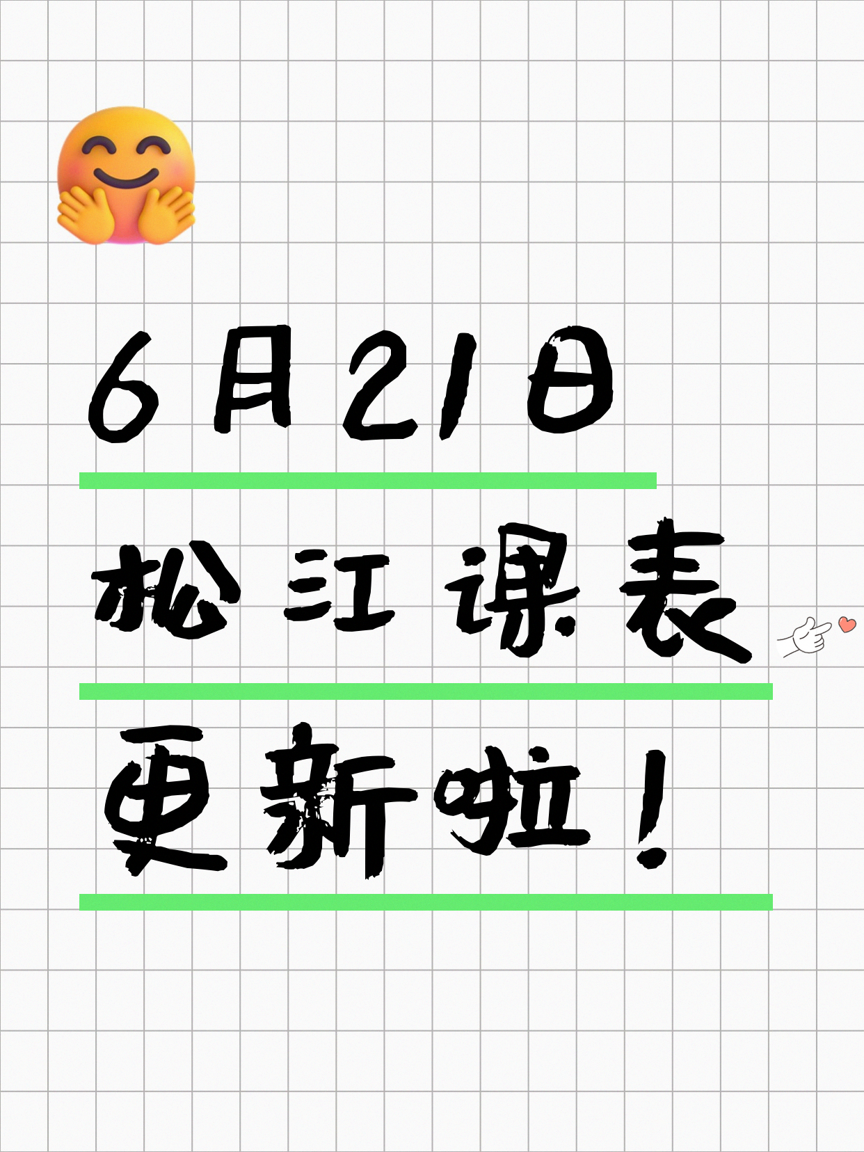 6月21日上海松江夜校课程合集