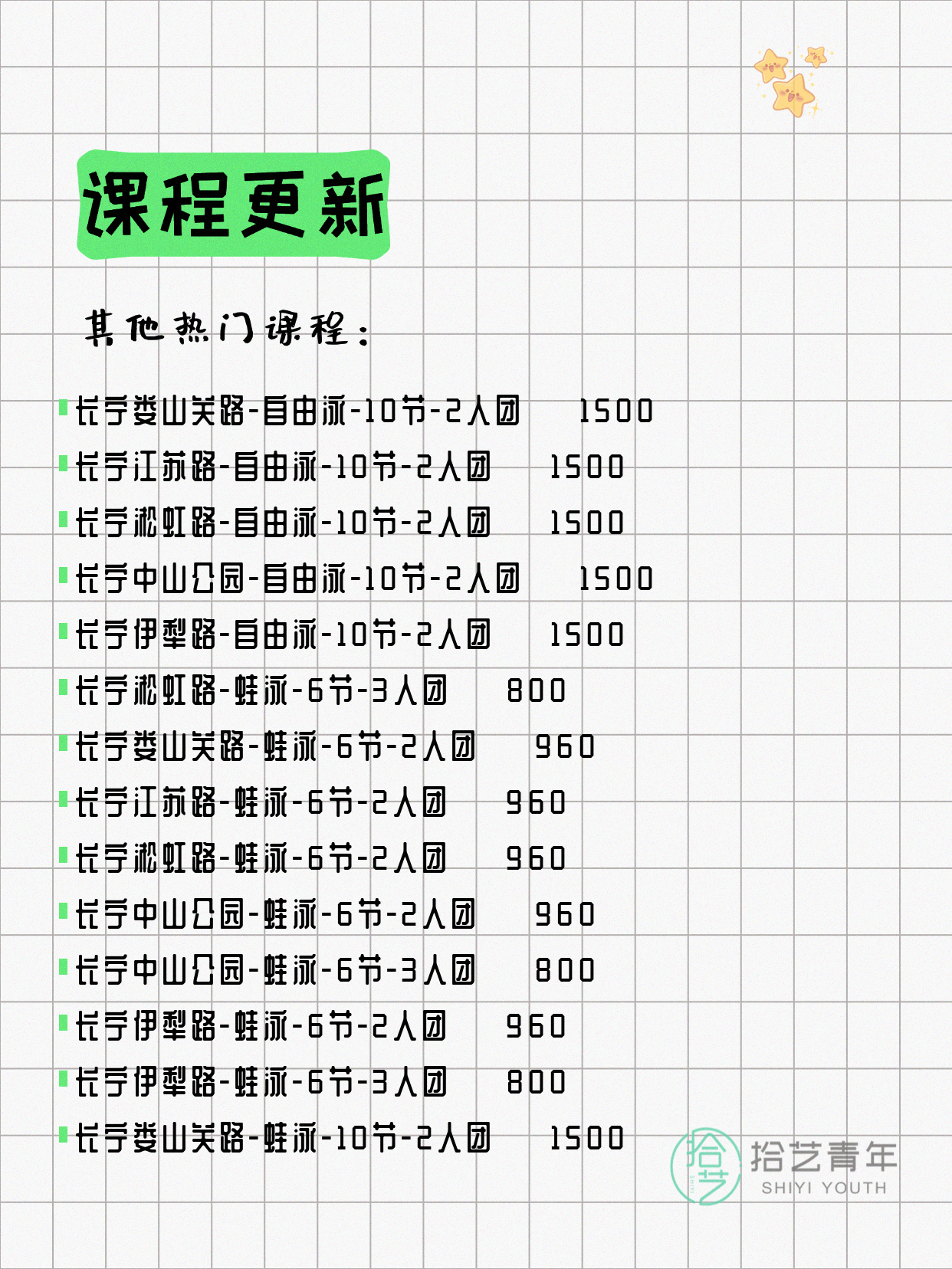 6月21日上海长宁夜校课程合集 - 图片11
