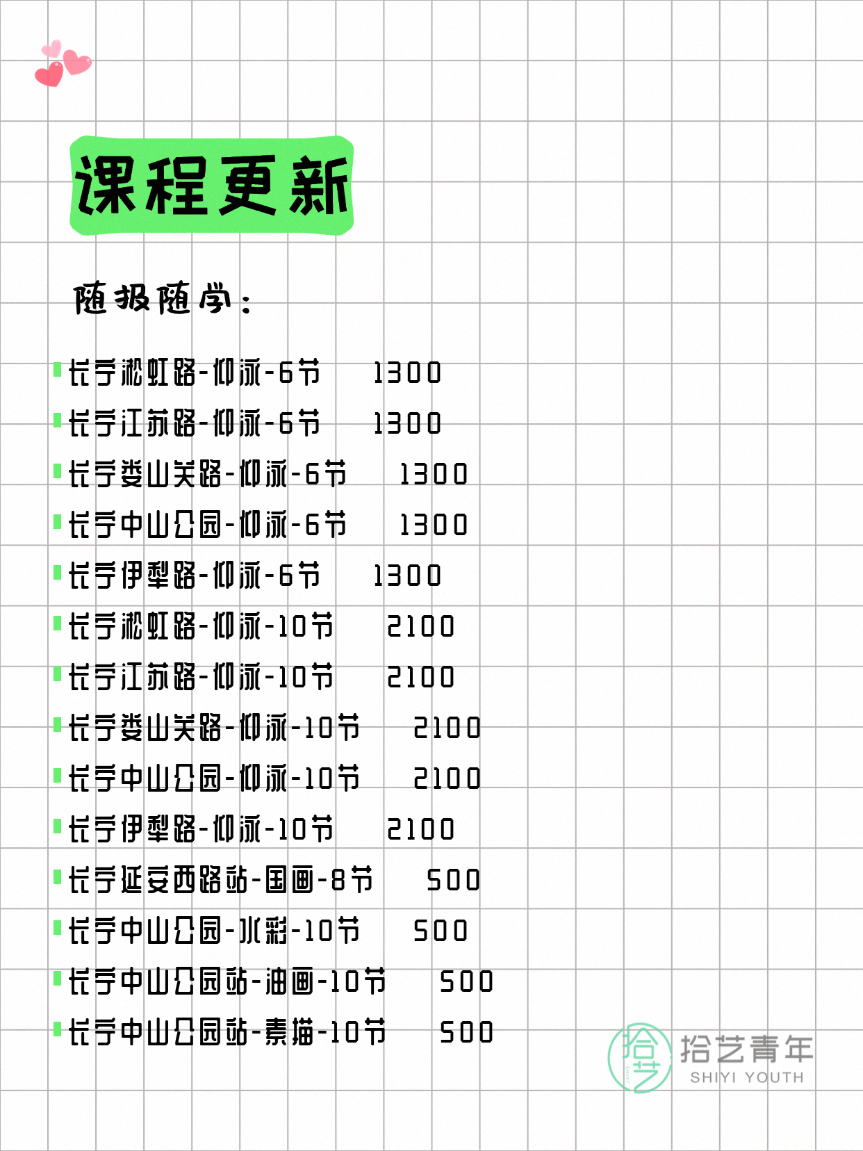 6月21日上海长宁夜校课程合集 - 图片4