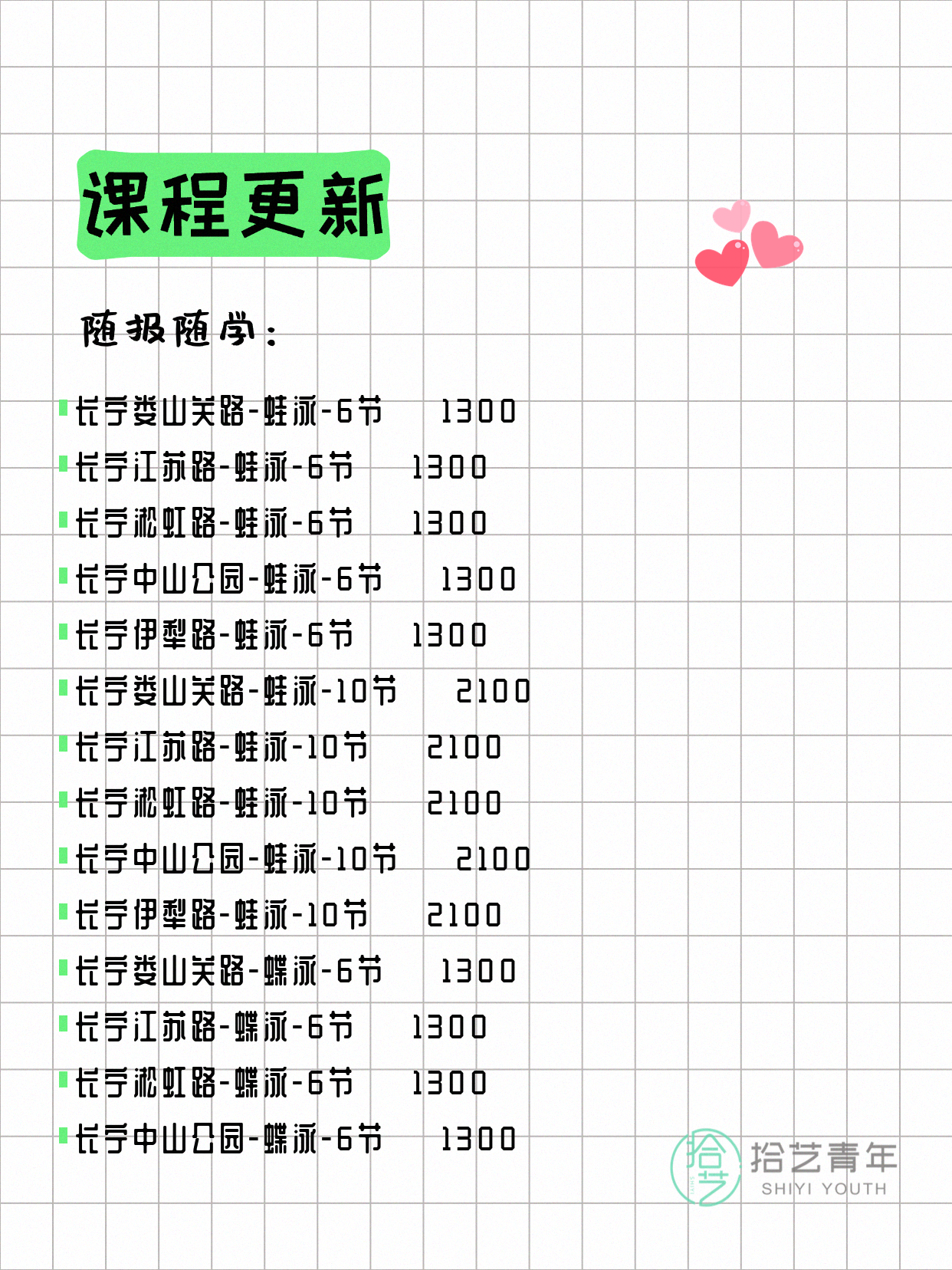 6月21日上海长宁夜校课程合集 - 图片6