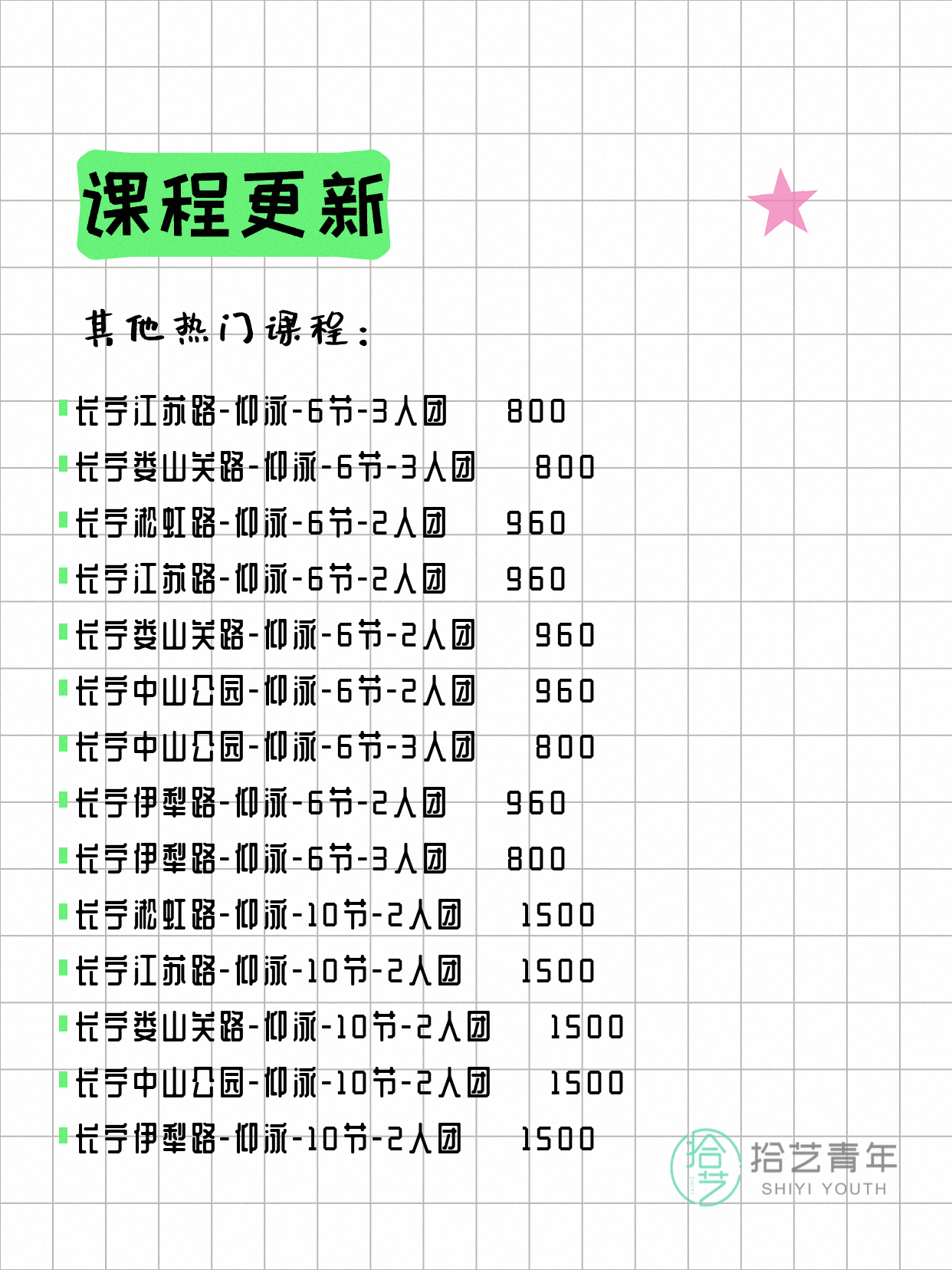 6月21日上海长宁夜校课程合集 - 图片8