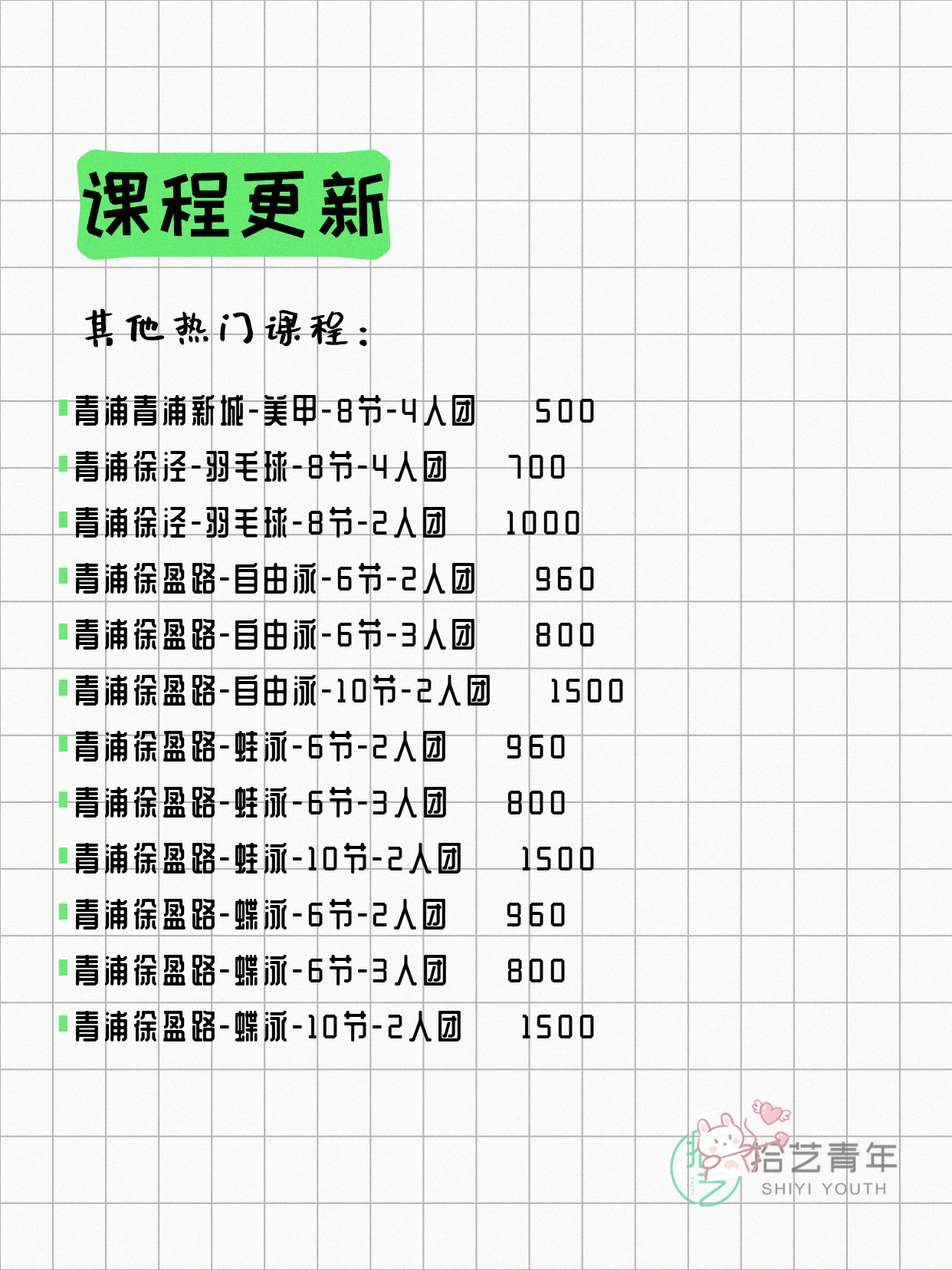 6月21日上海青浦夜校课程合集 - 图片4