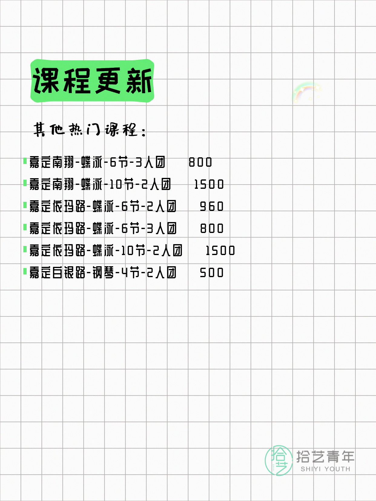 6月21日上海嘉定夜校课程合集 - 图片11