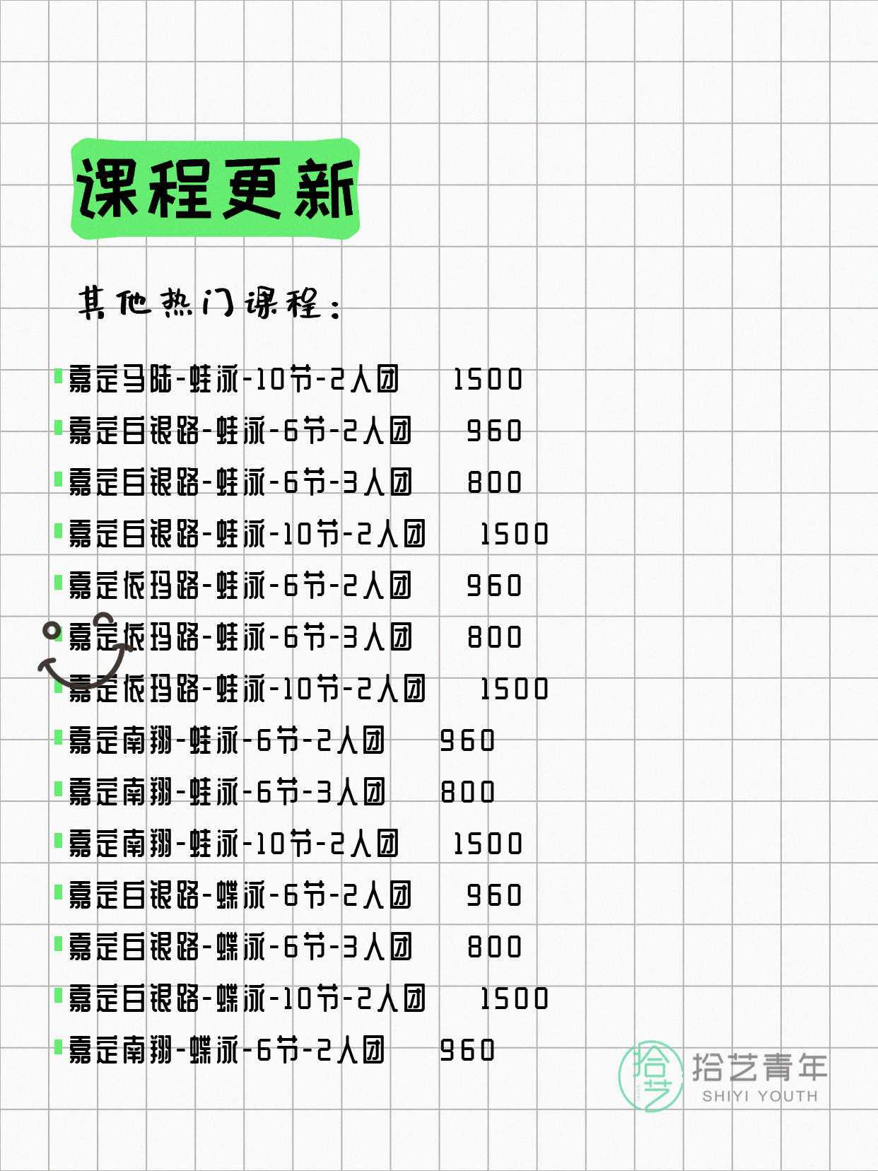 6月21日上海嘉定夜校课程合集 - 图片10
