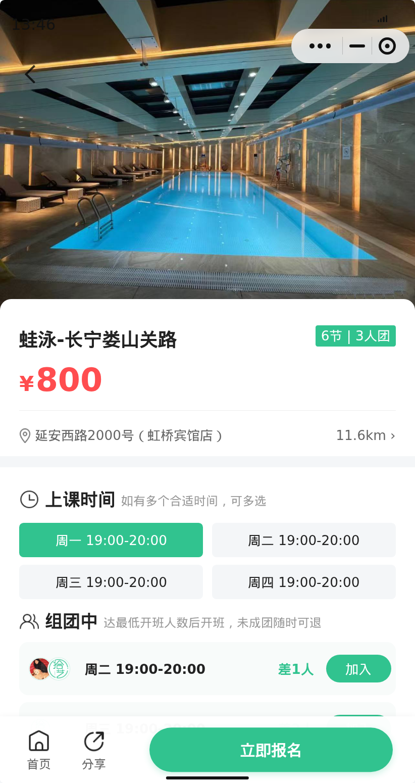 娄山关路蛙泳，还差1人，有姐妹一起吗