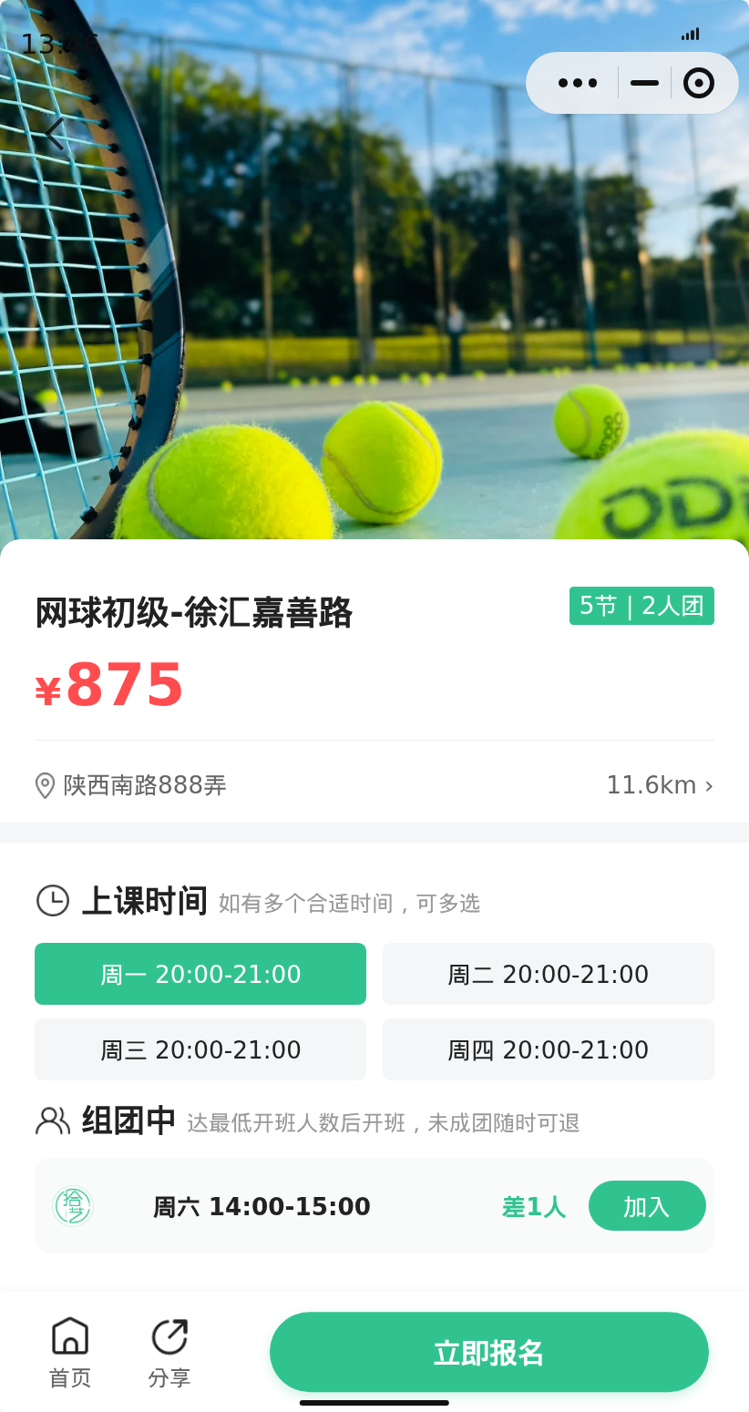 嘉善路网球初级，还差1人，有姐妹一起吗