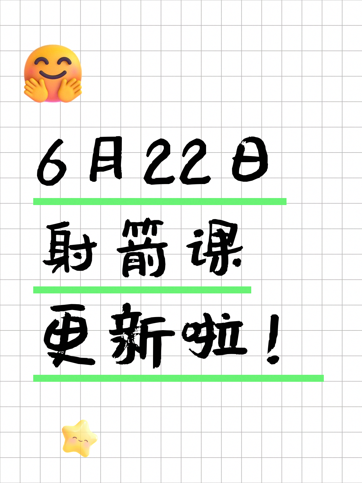 6月22日上海射箭课程合集