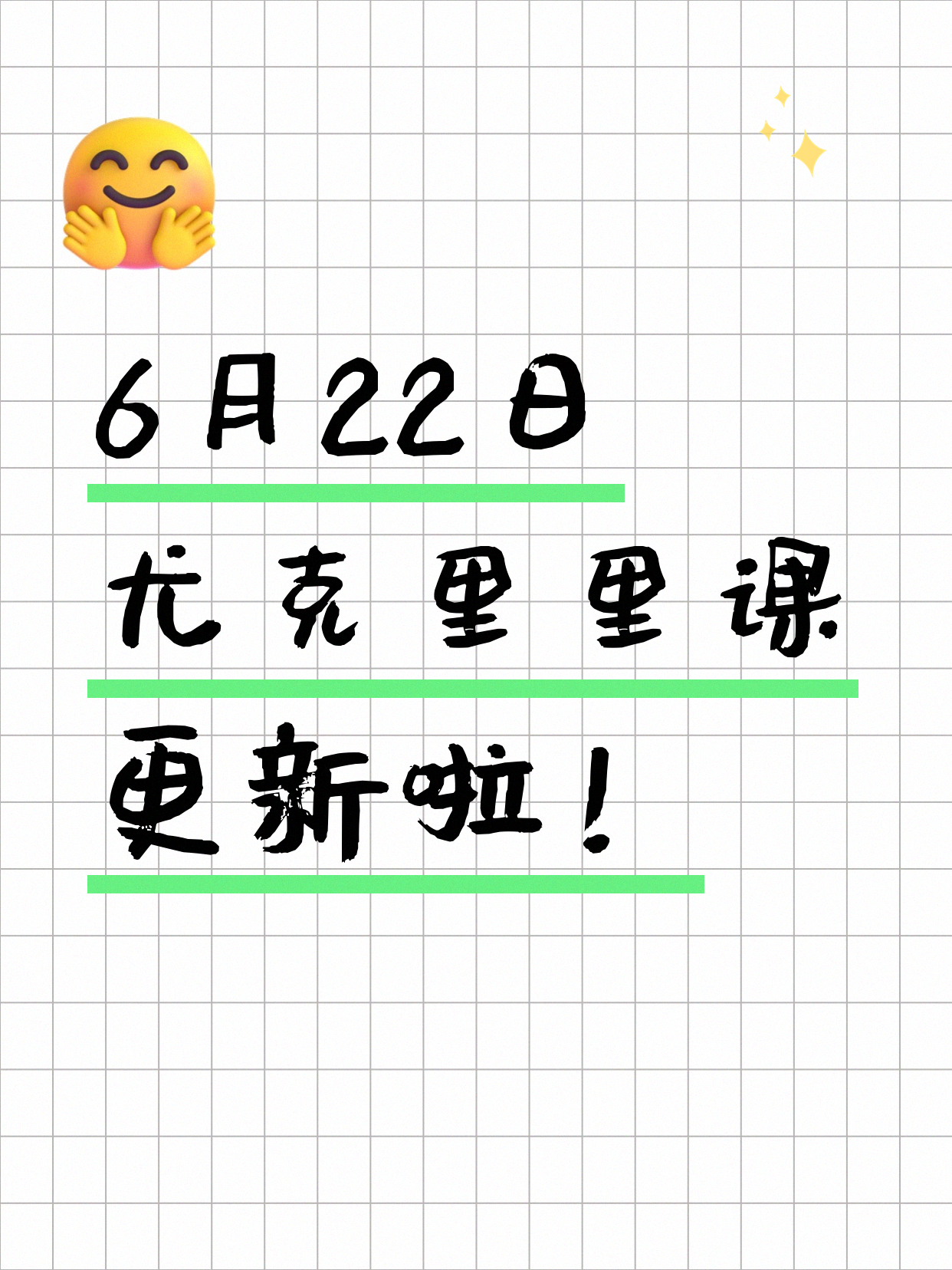 6月22日上海尤克里里课程合集
