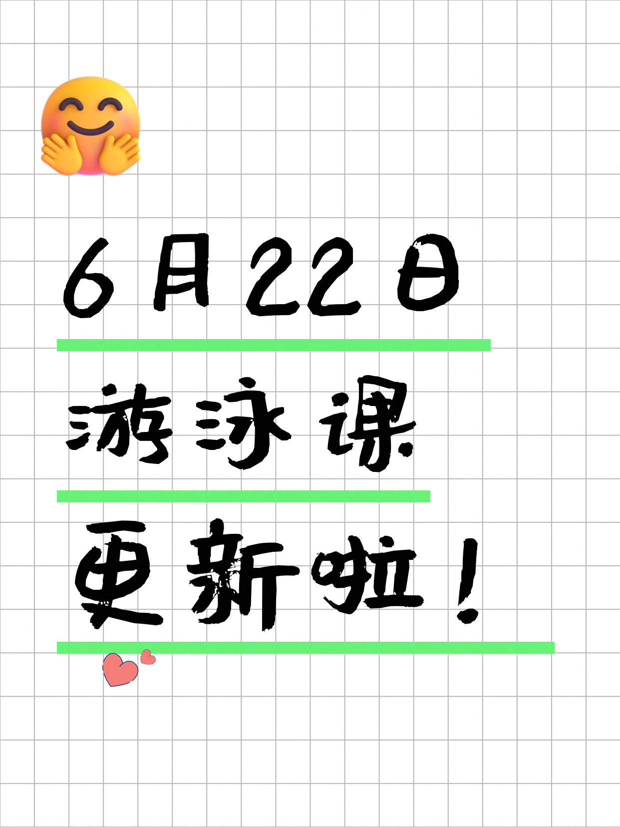 6月22日上海游泳课程合集