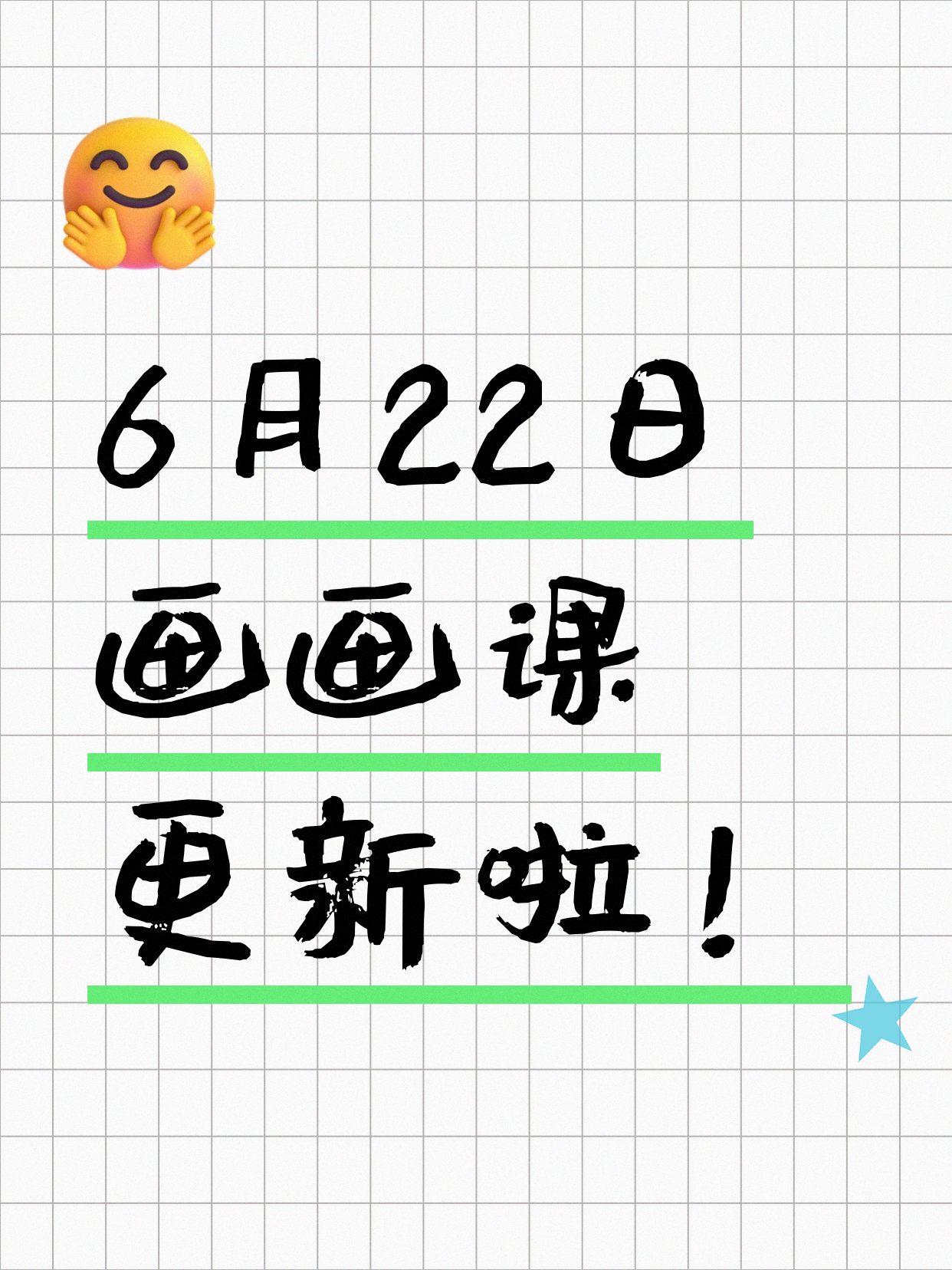 6月22日上海画画课程合集