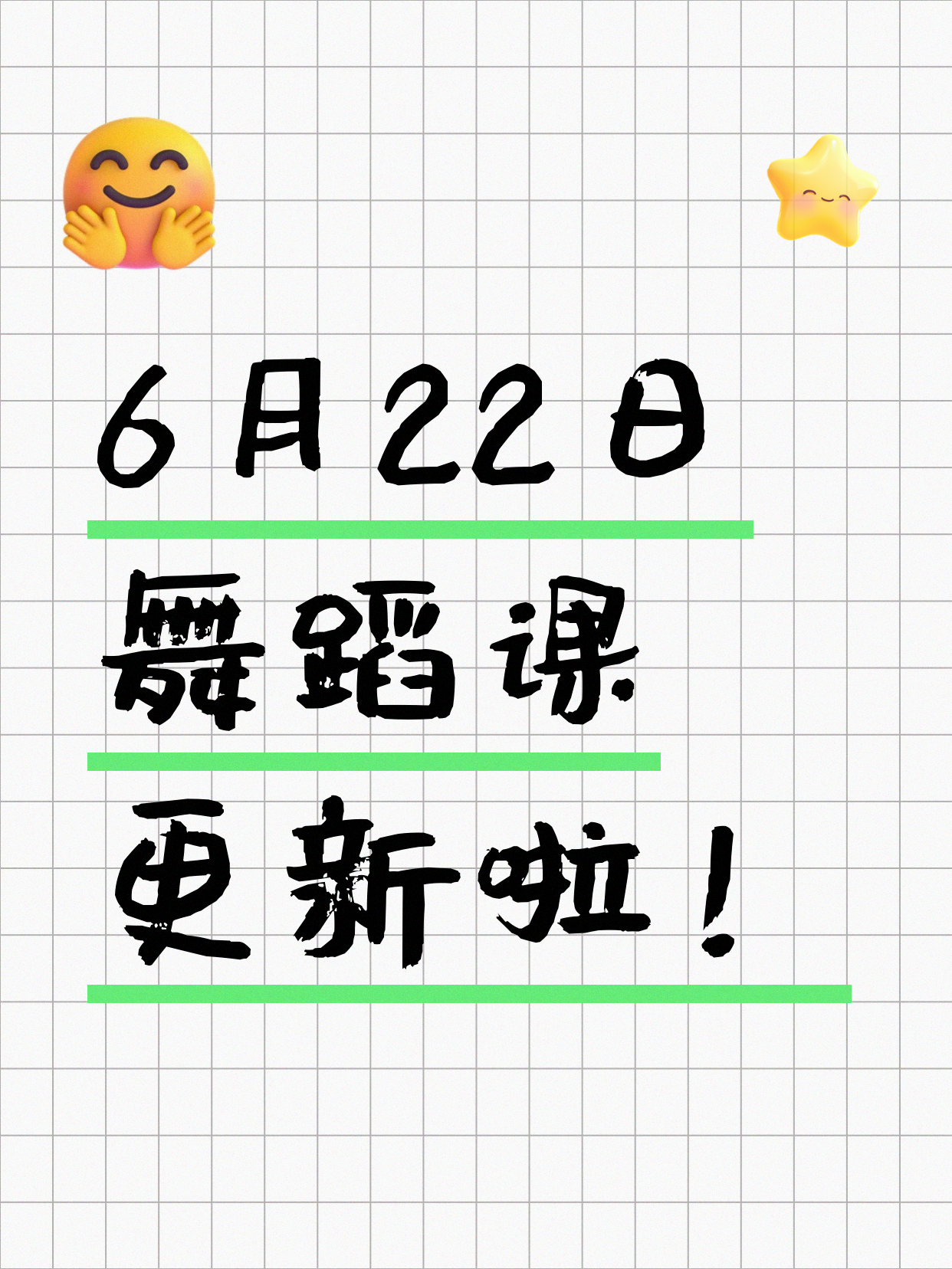 6月22日上海舞蹈课程合集