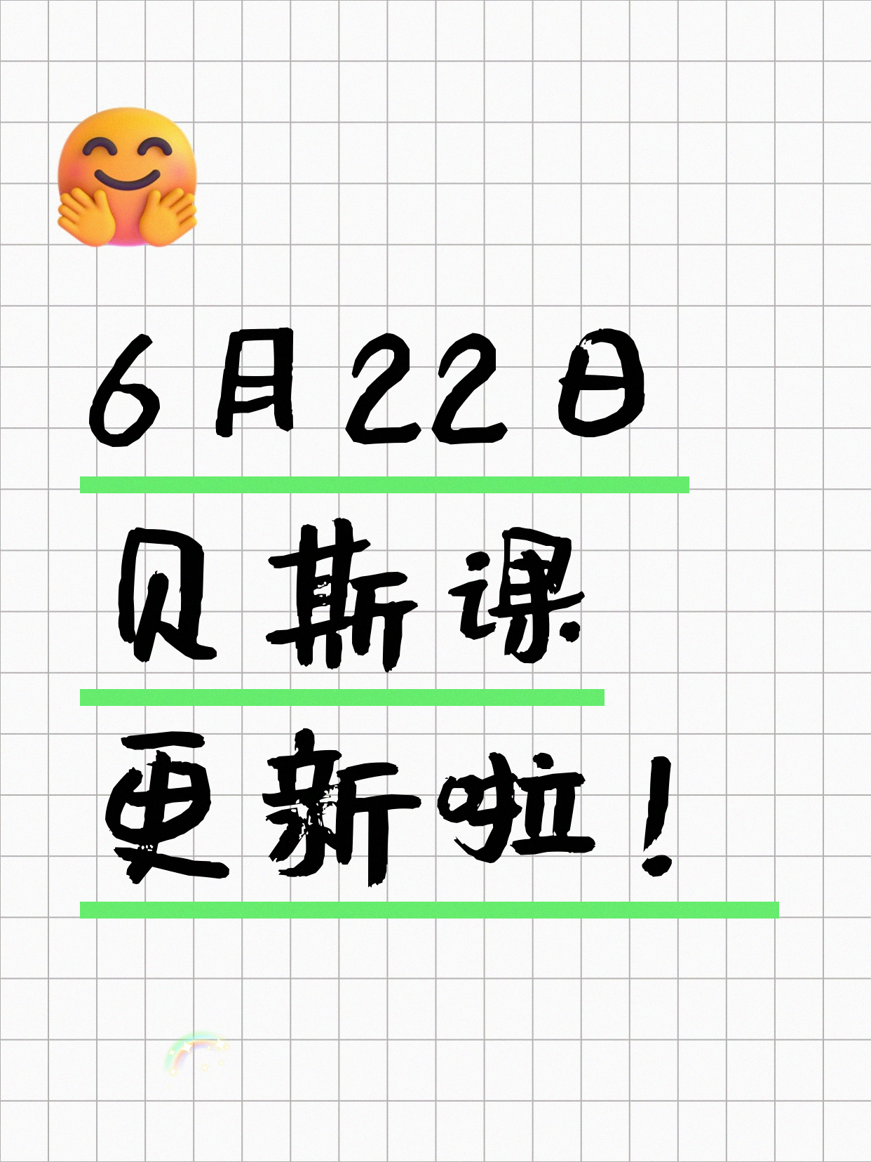 6月22日上海贝斯课程合集