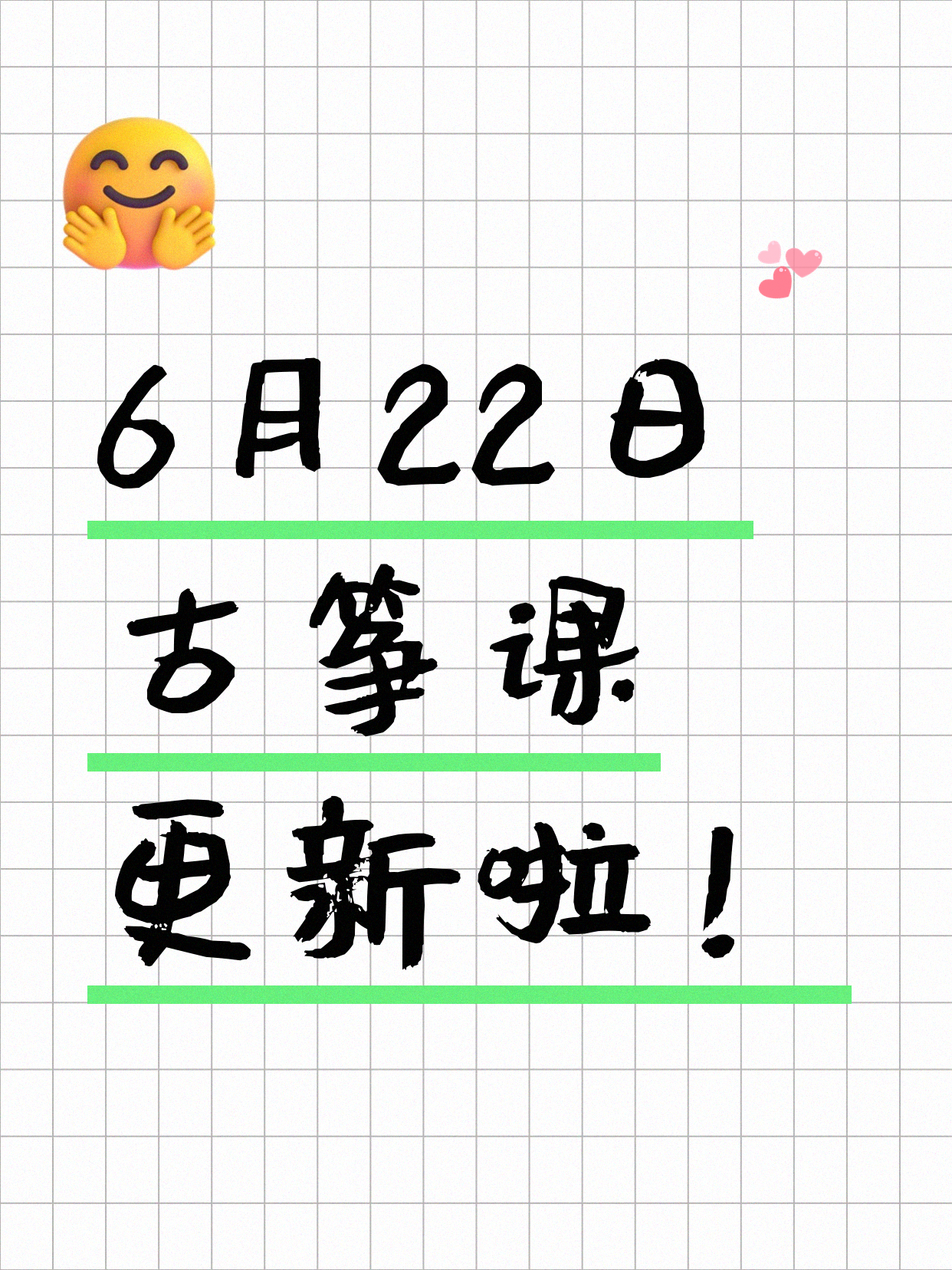6月22日上海古筝课程合集