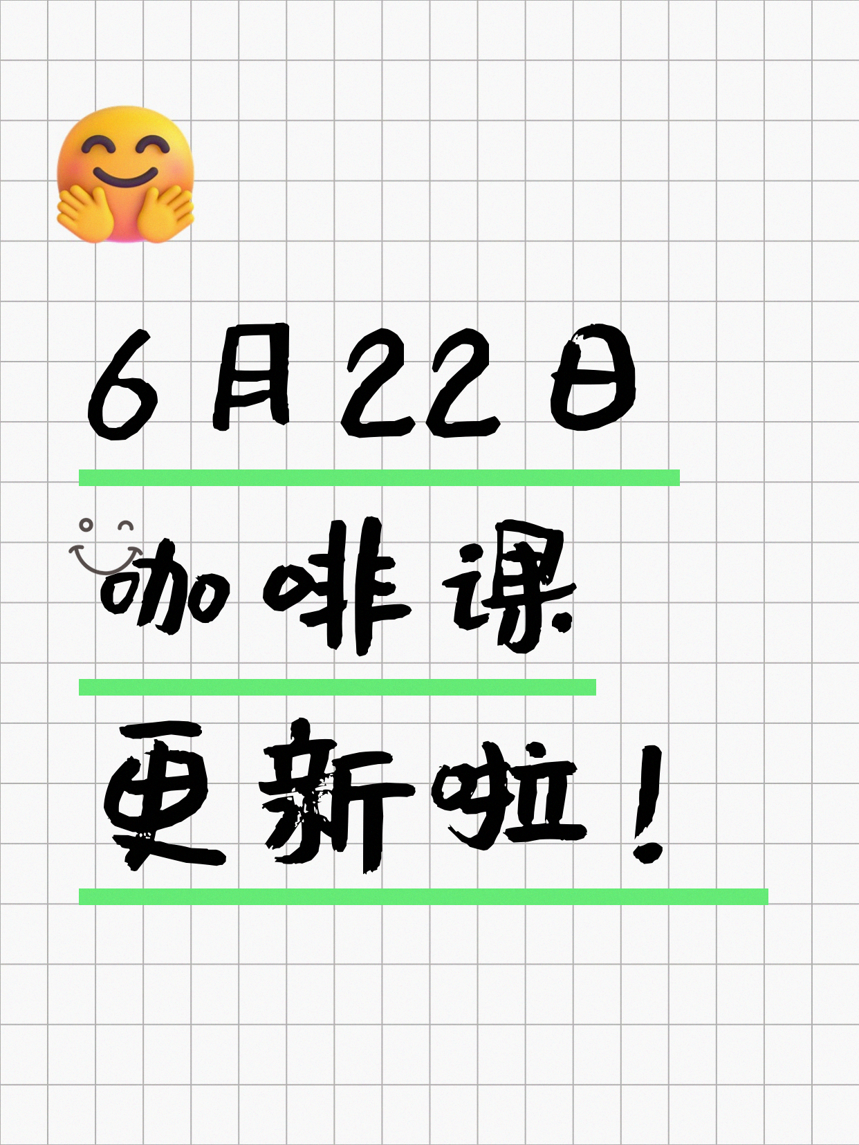 6月22日上海咖啡课程合集