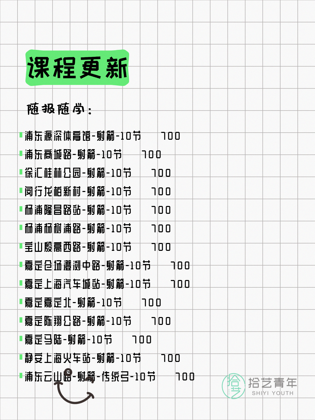 6月22日上海射箭课程合集 - 图片2
