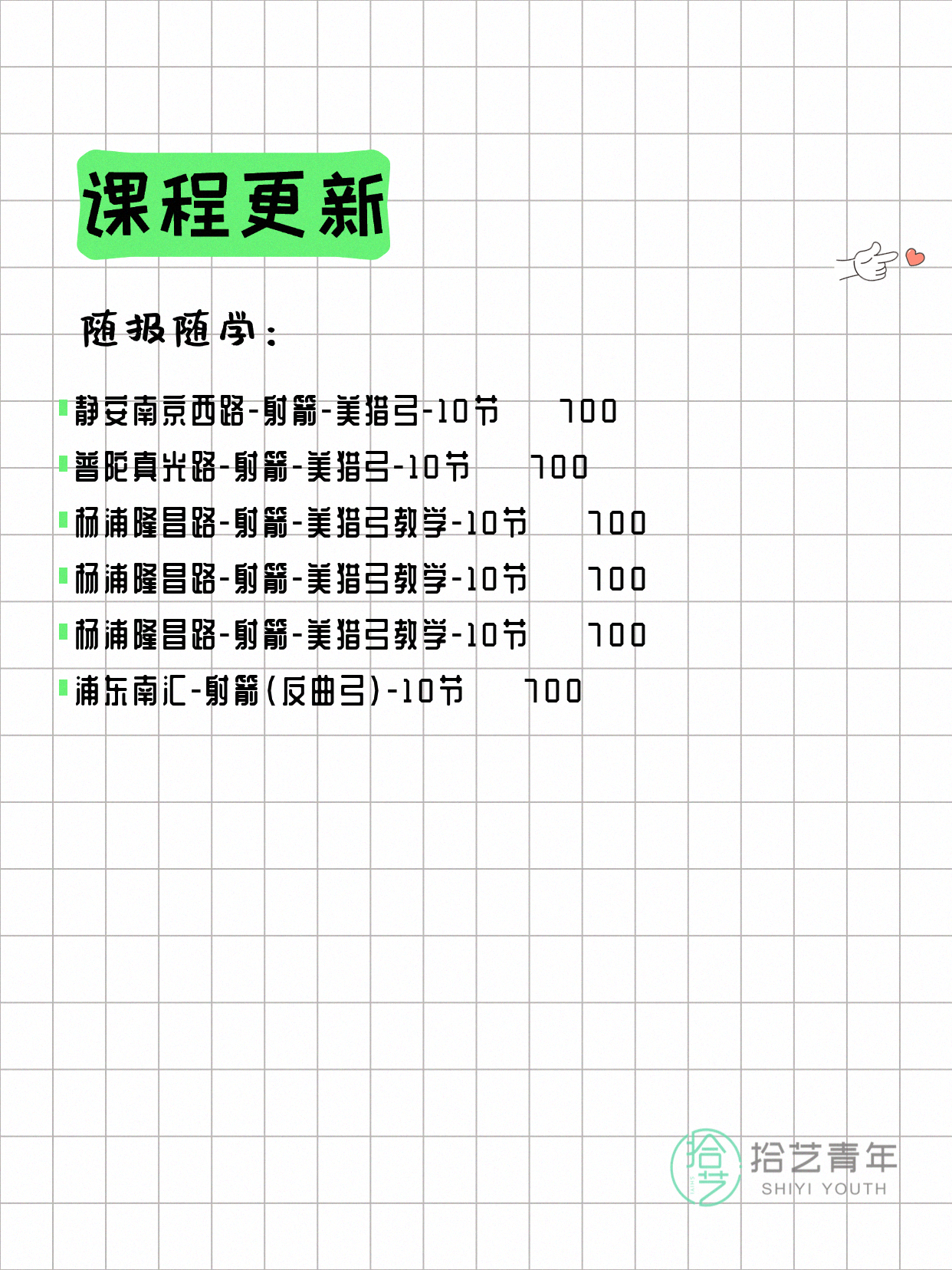 6月22日上海射箭课程合集 - 图片4
