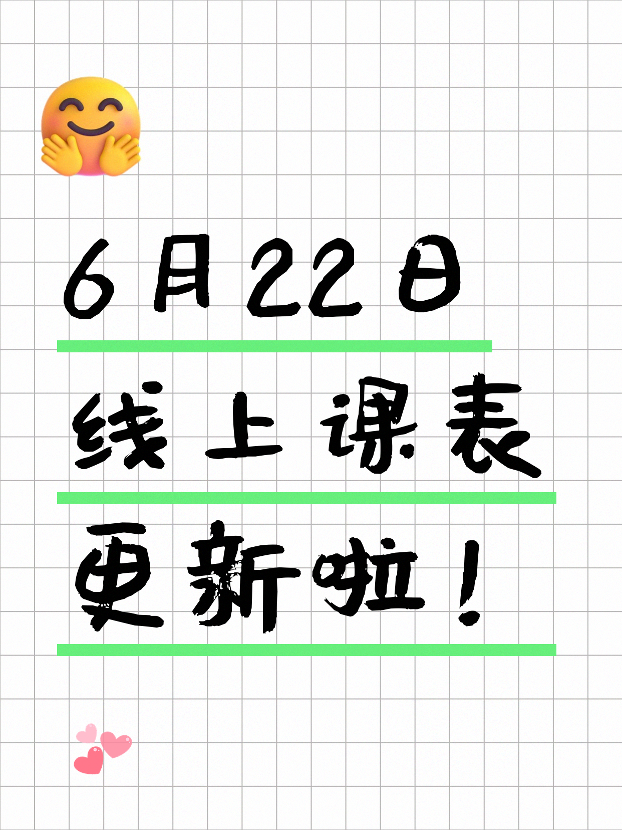 6月22日上海线上夜校课程合集