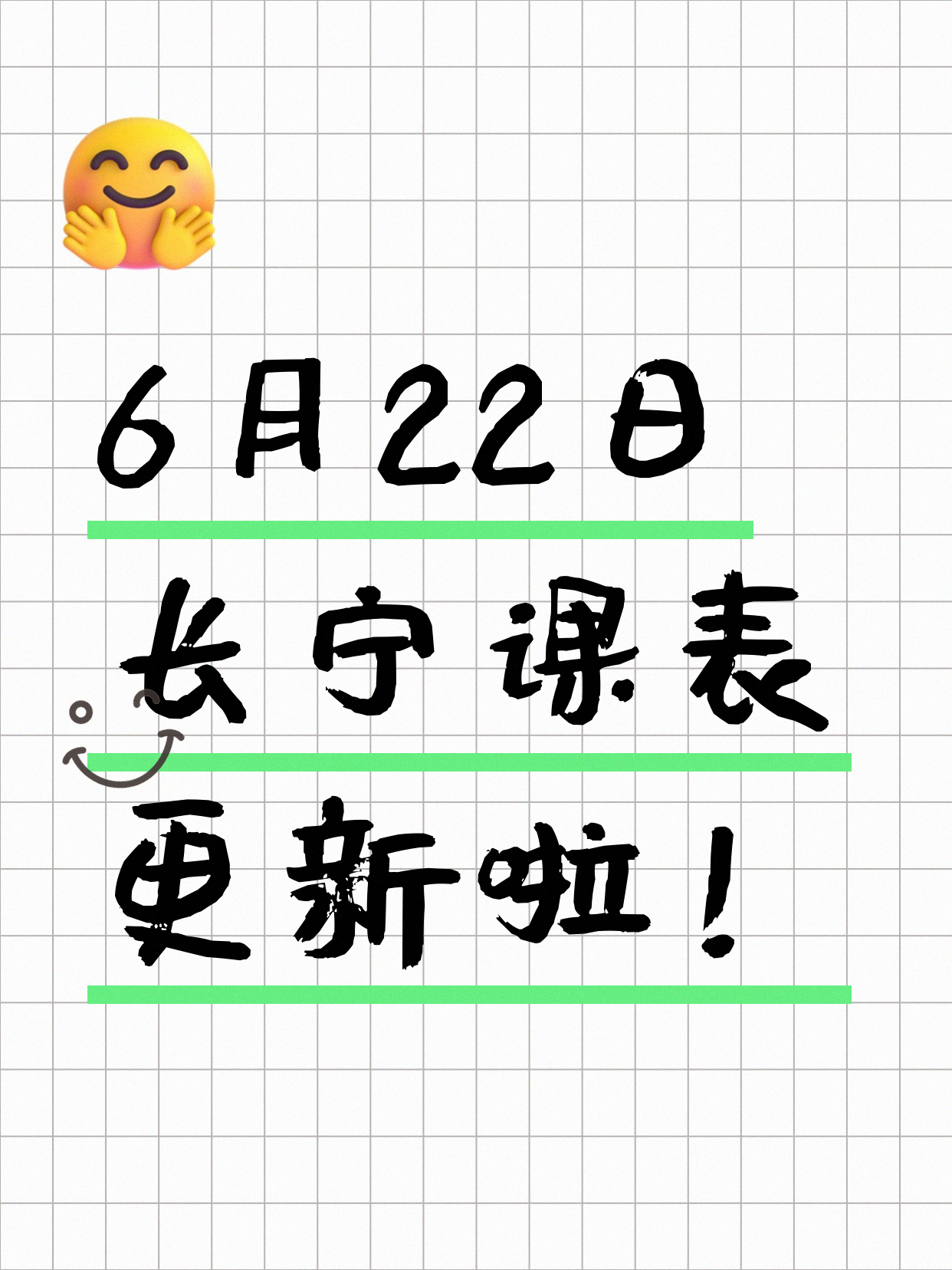 6月22日上海长宁夜校课程合集