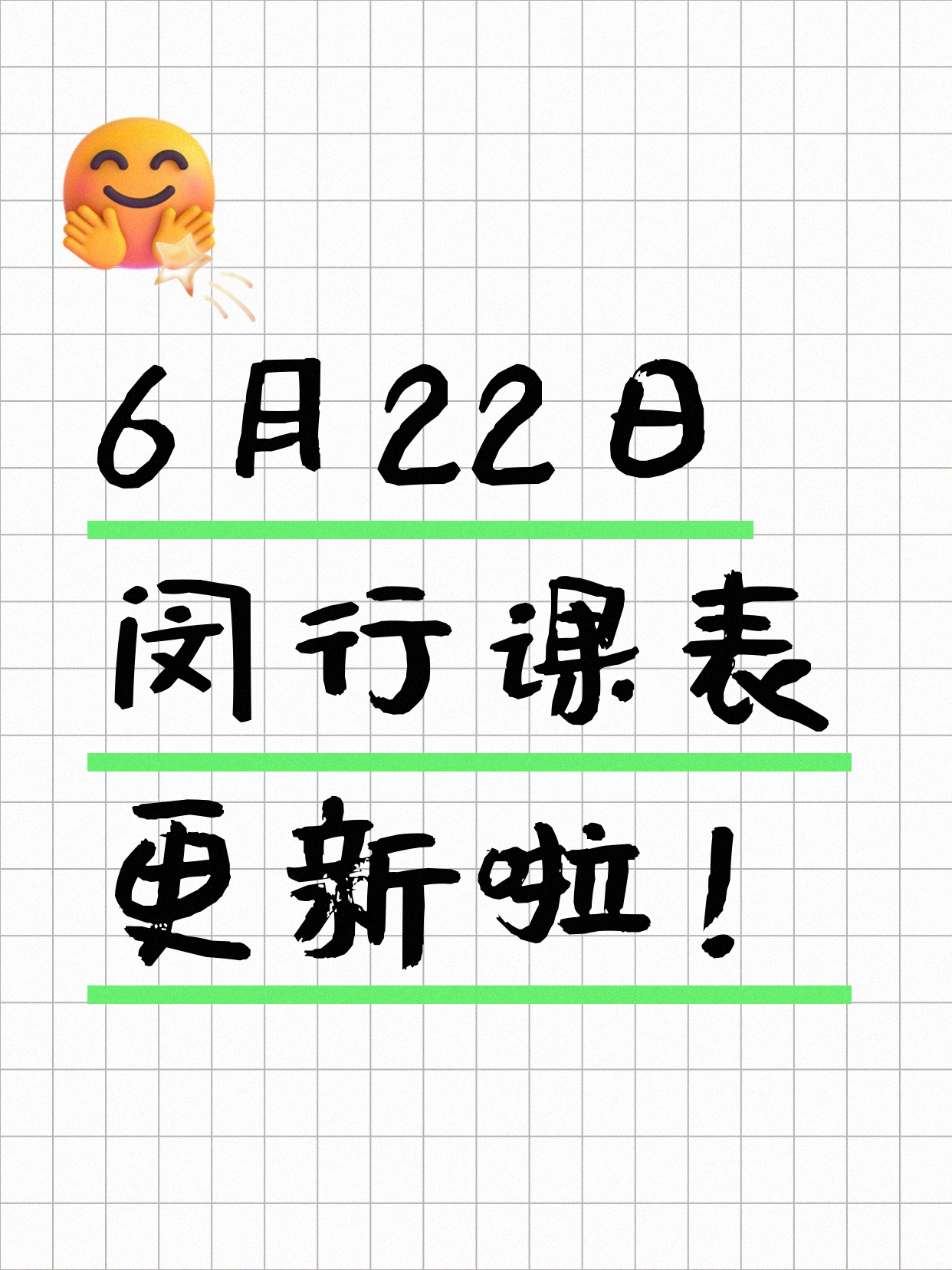 6月22日上海闵行夜校课程合集