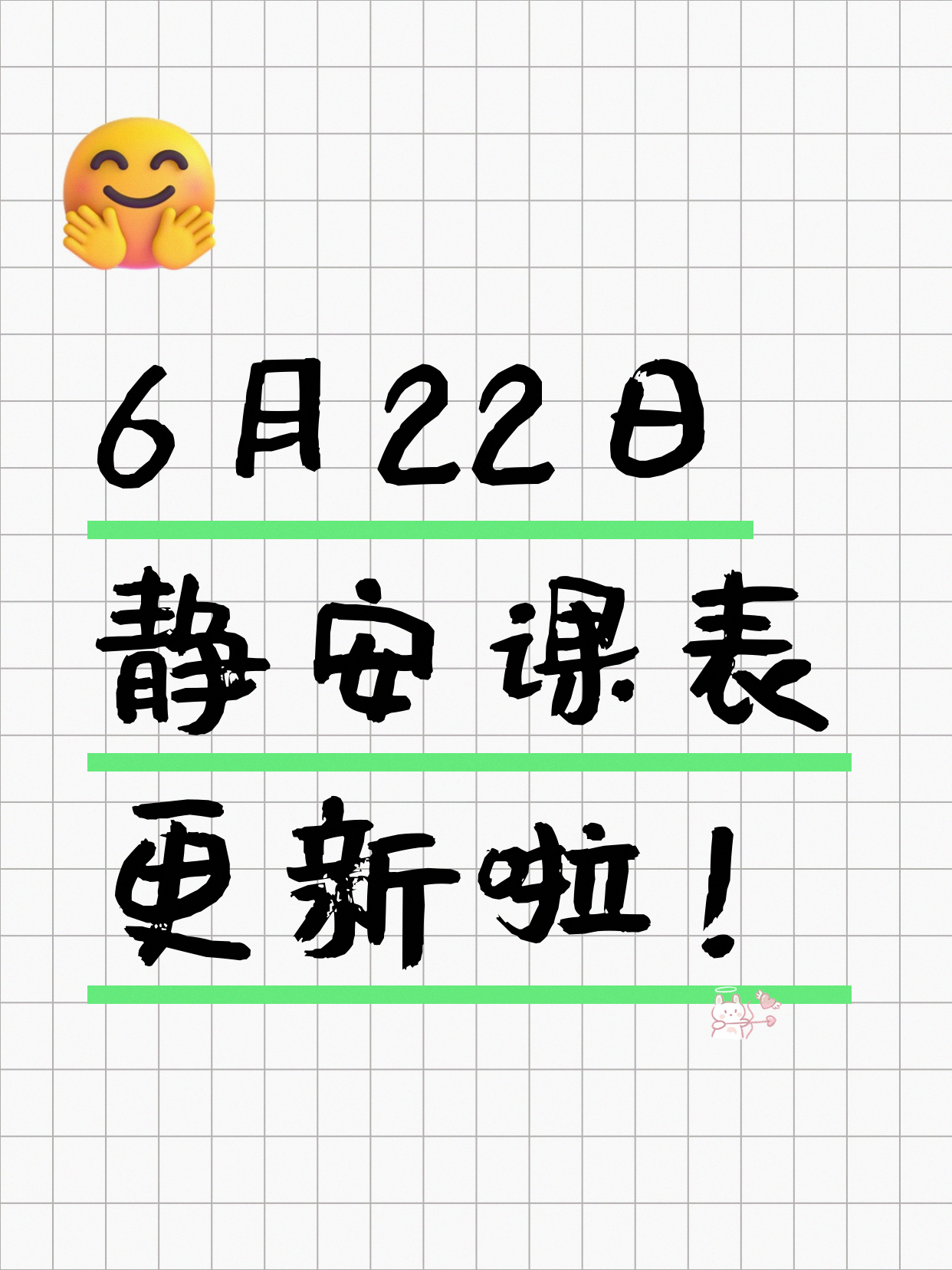 6月22日上海静安夜校课程合集