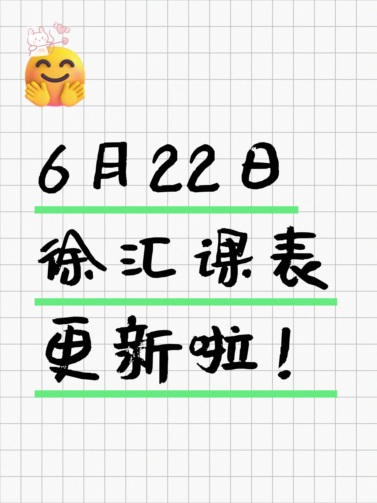 6月22日上海徐汇夜校课程合集