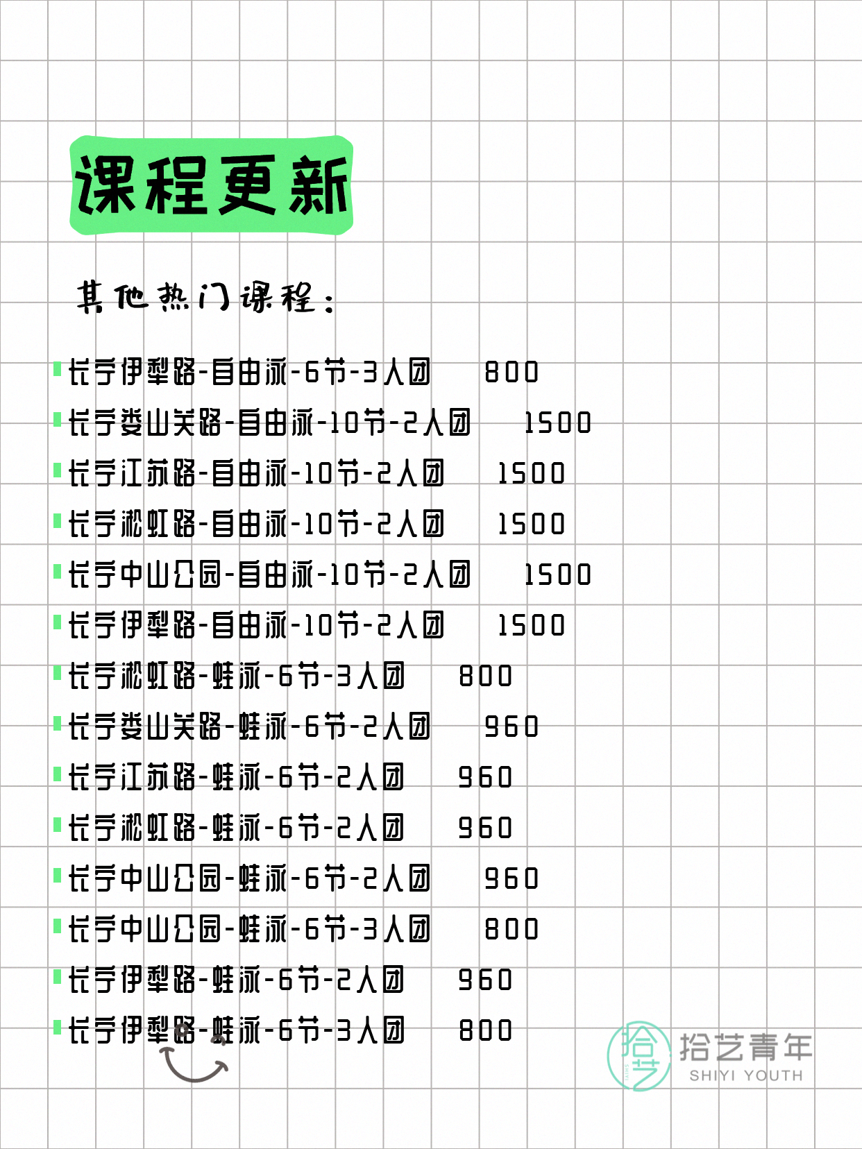 6月22日上海长宁夜校课程合集 - 图片11
