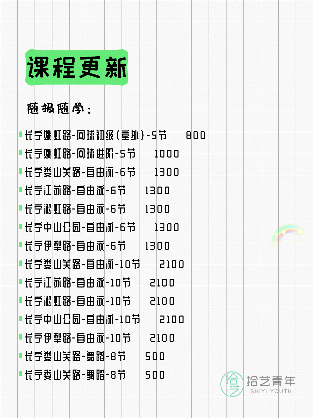 6月22日上海长宁夜校课程合集 - 图片5