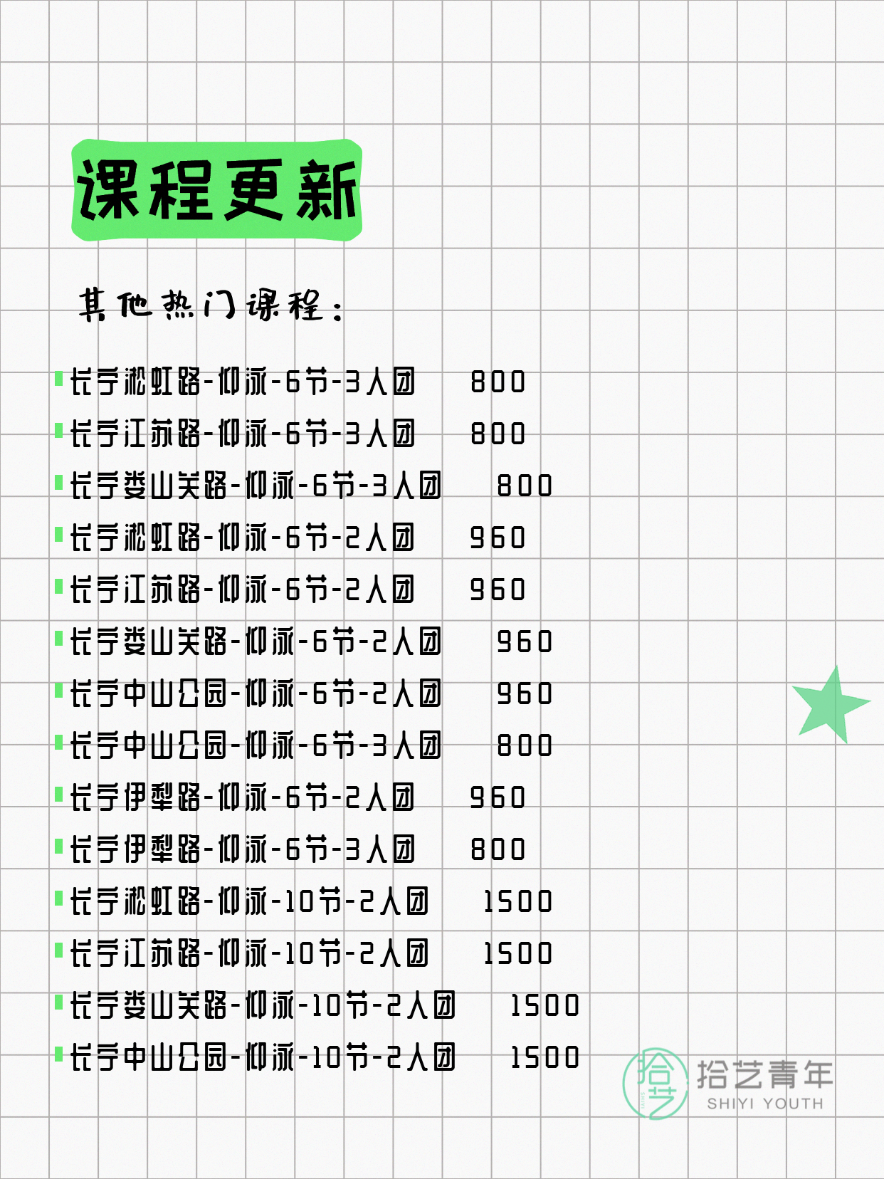 6月22日上海长宁夜校课程合集 - 图片8