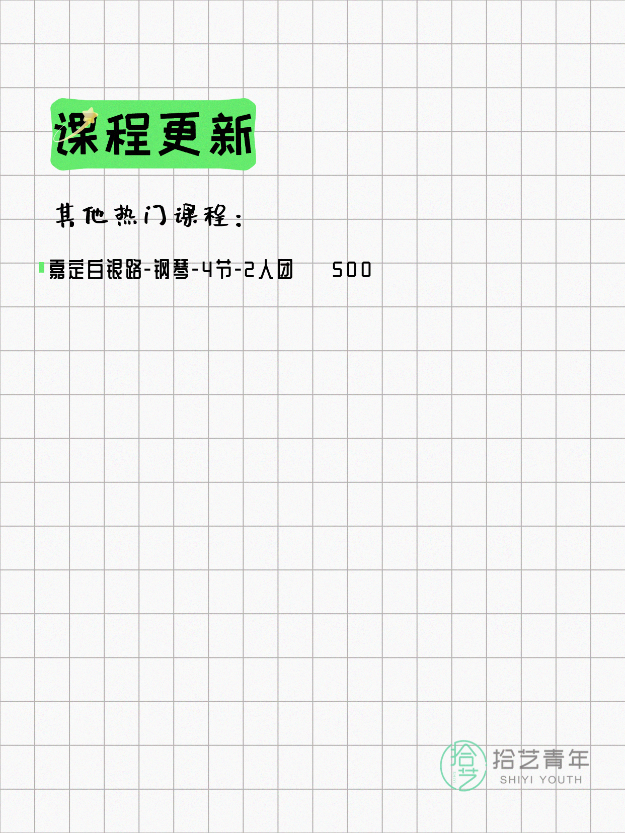 6月22日上海嘉定夜校课程合集 - 图片11