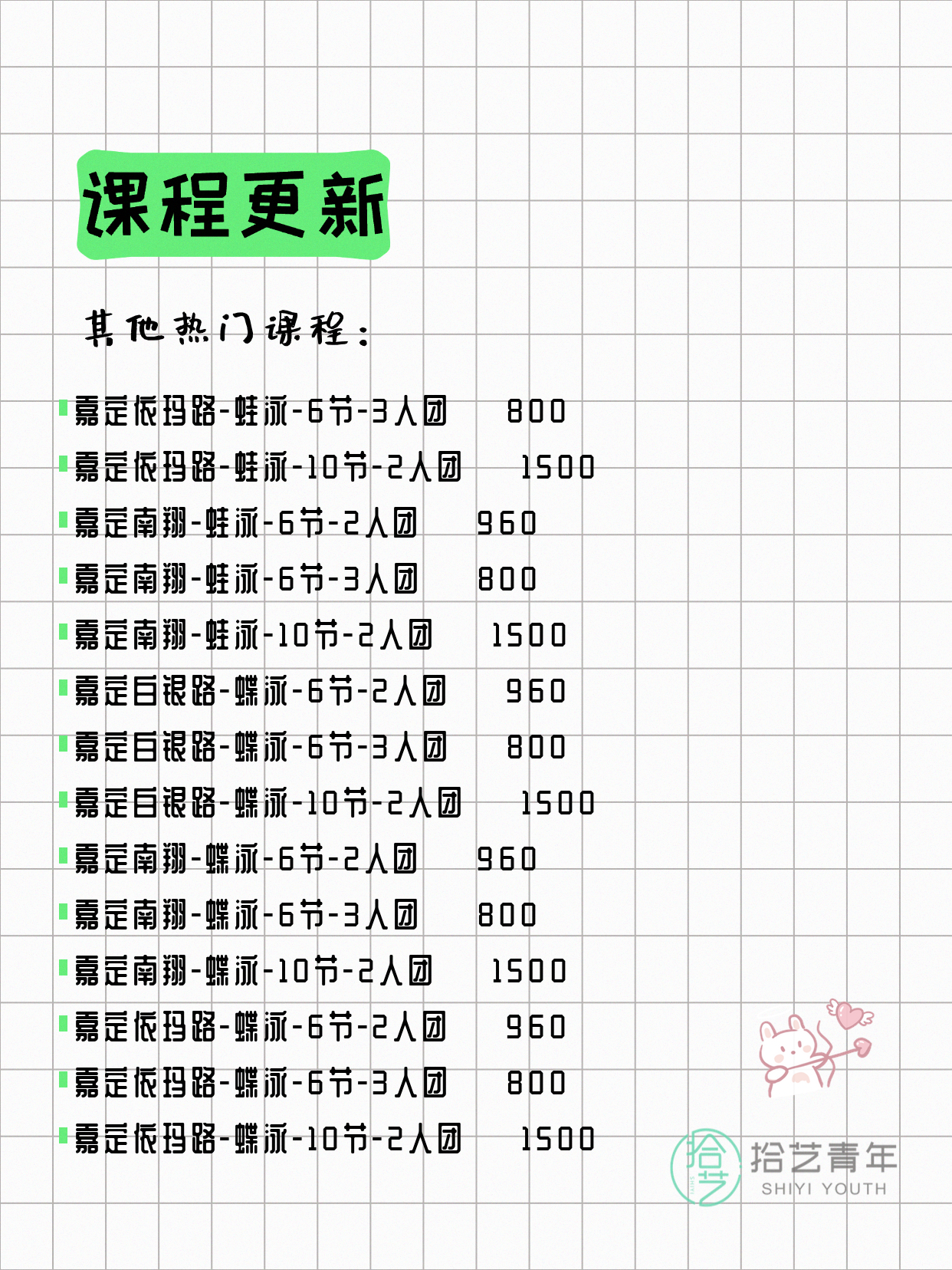 6月22日上海嘉定夜校课程合集 - 图片10