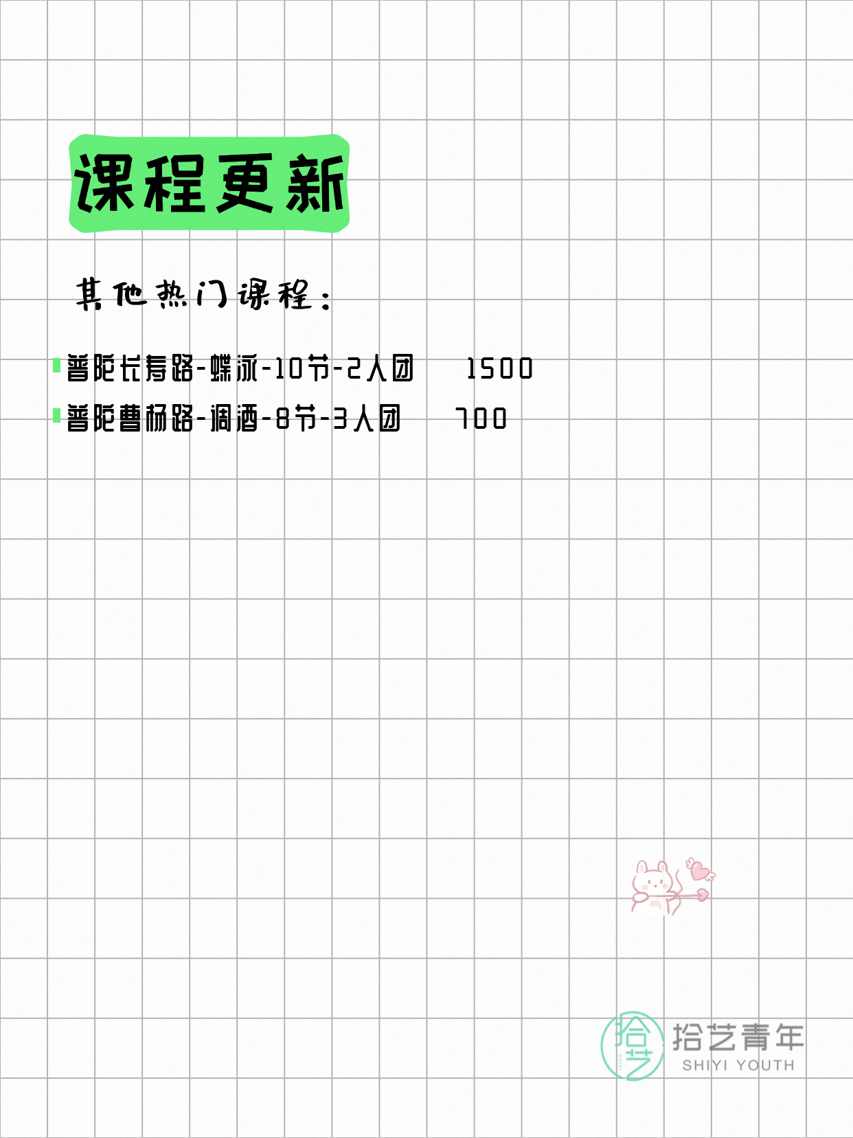 6月22日上海普陀夜校课程合集 - 图片8
