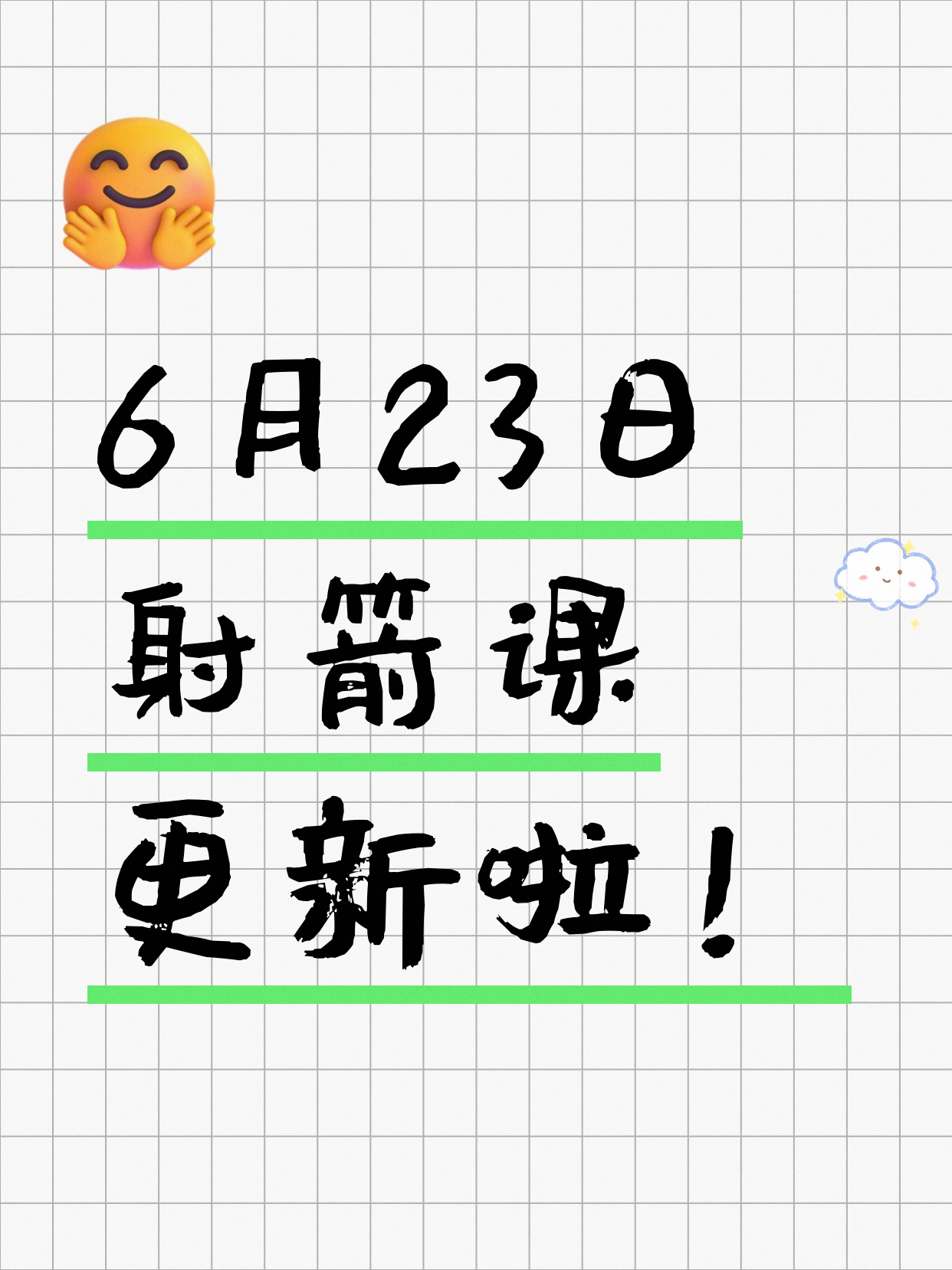 6月23日上海射箭课程合集