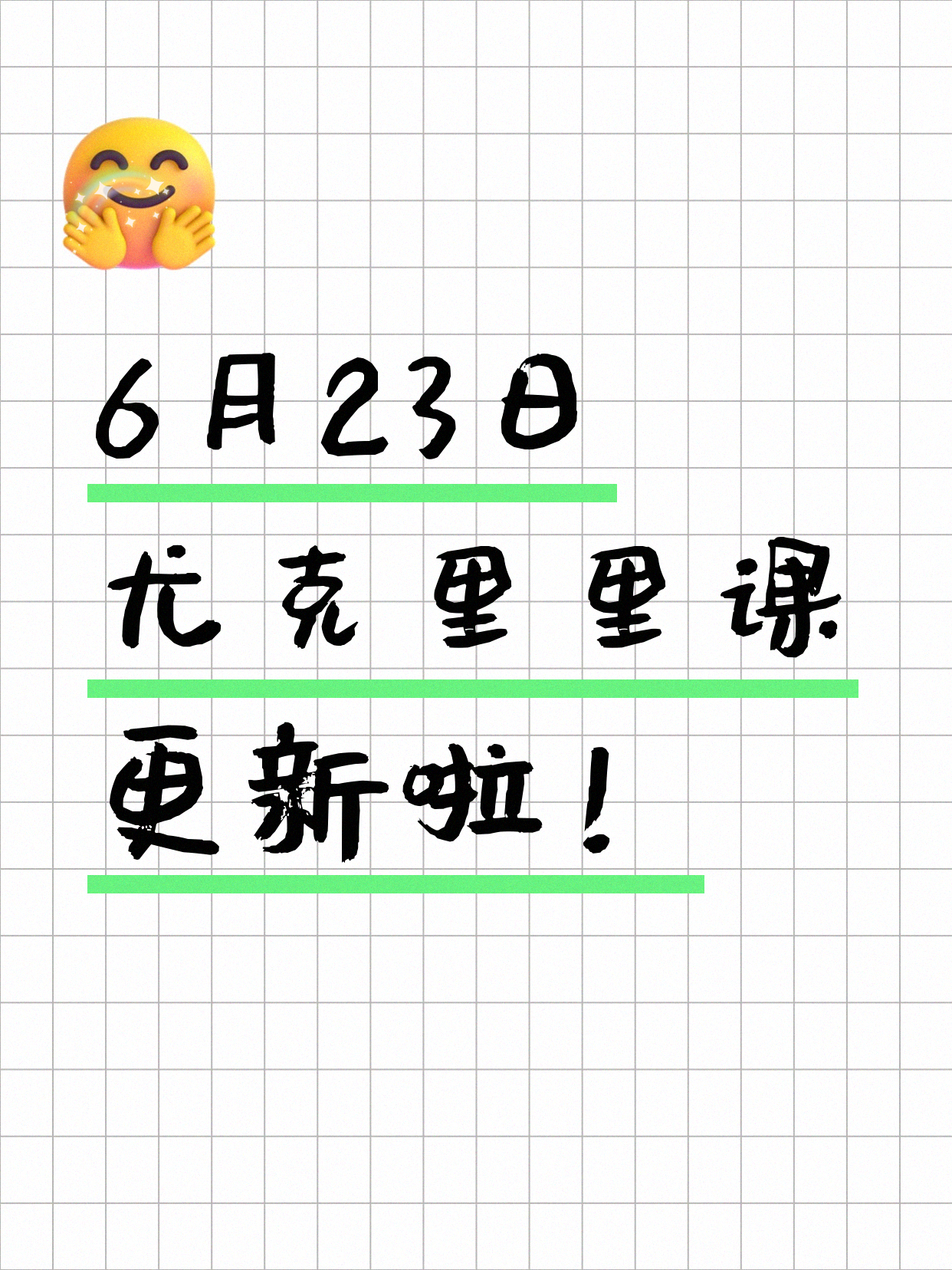 6月23日上海尤克里里课程合集