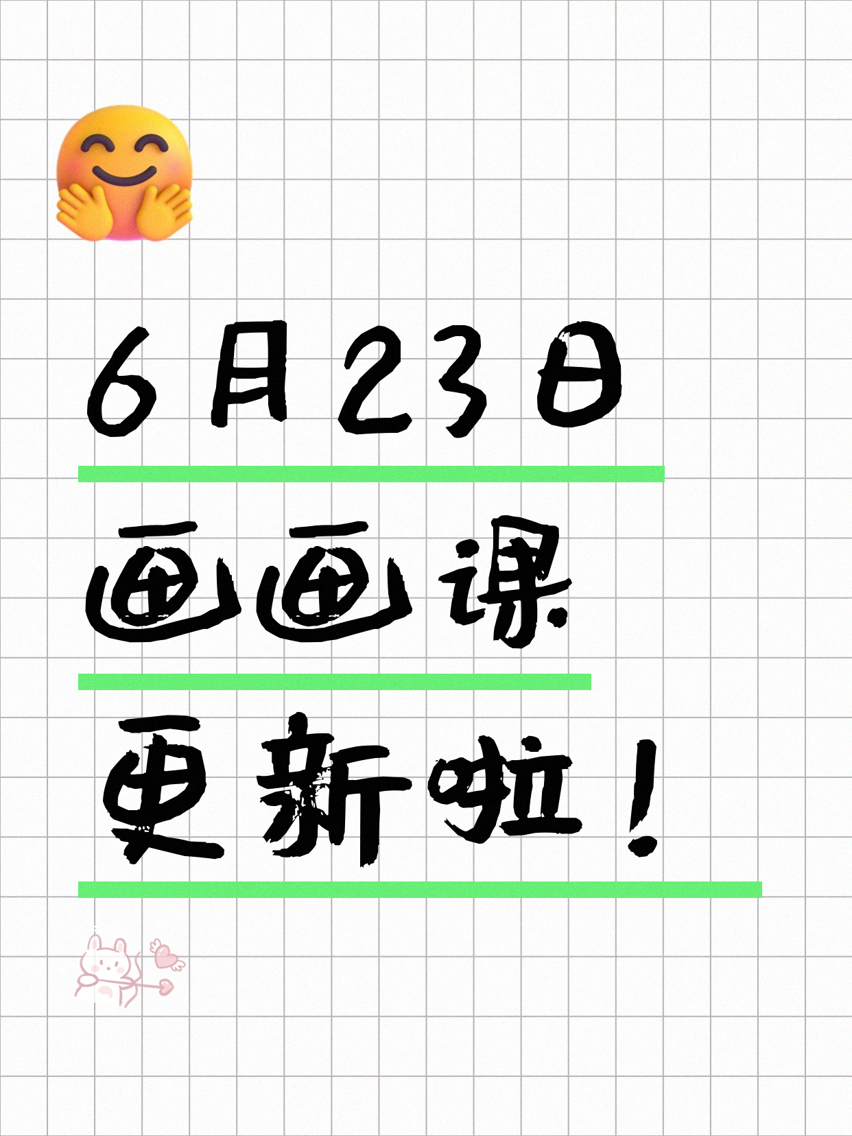 6月23日上海画画课程合集